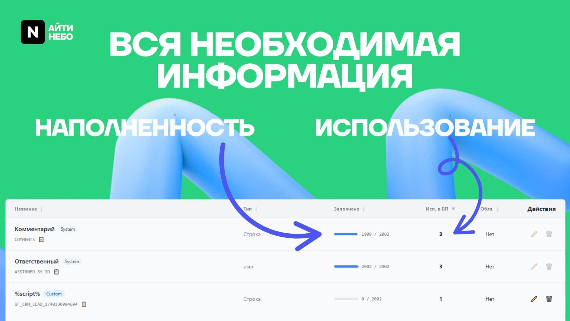 Поля24 — скриншот 5