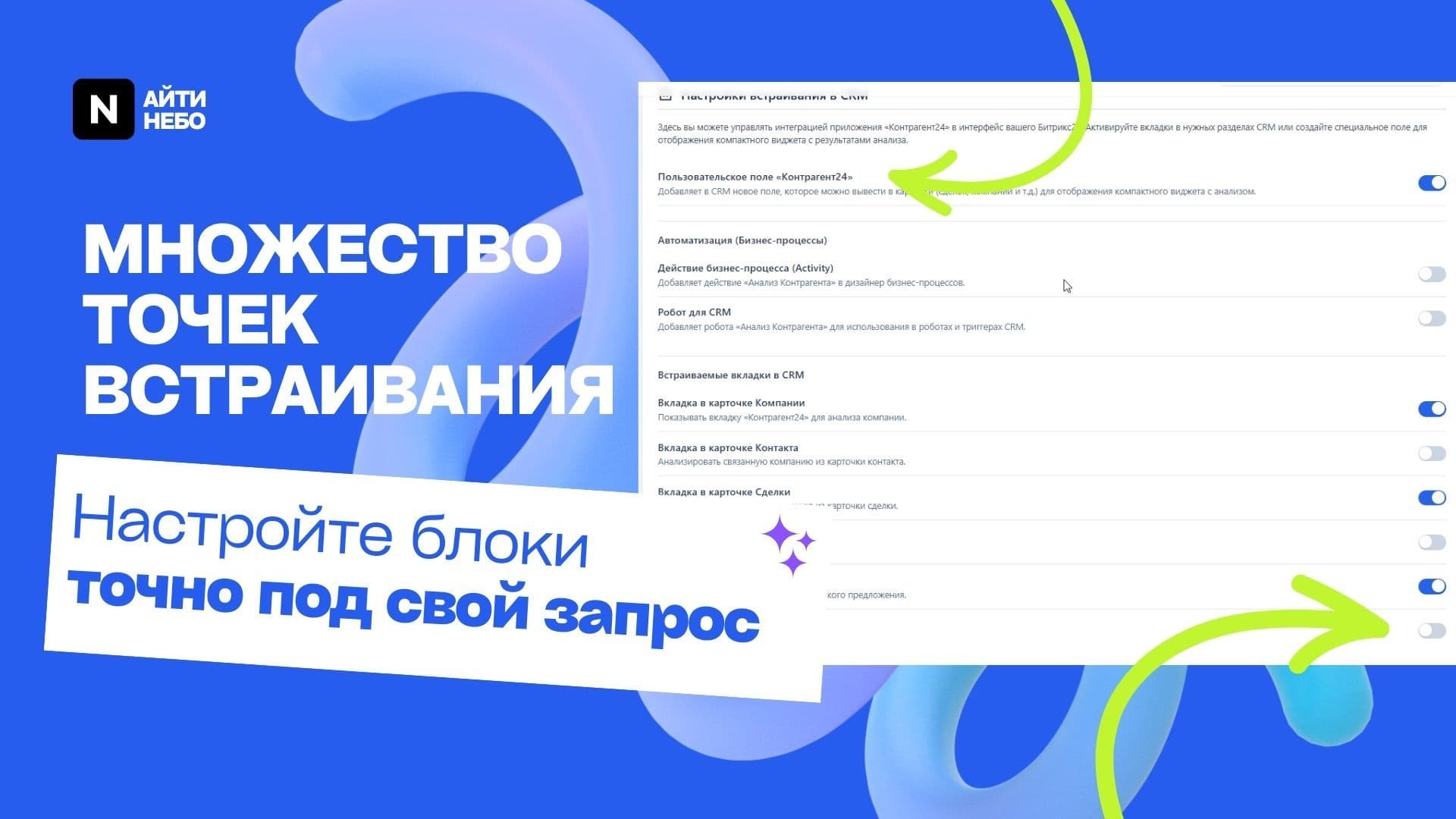 Контрагент24 — скриншот 5