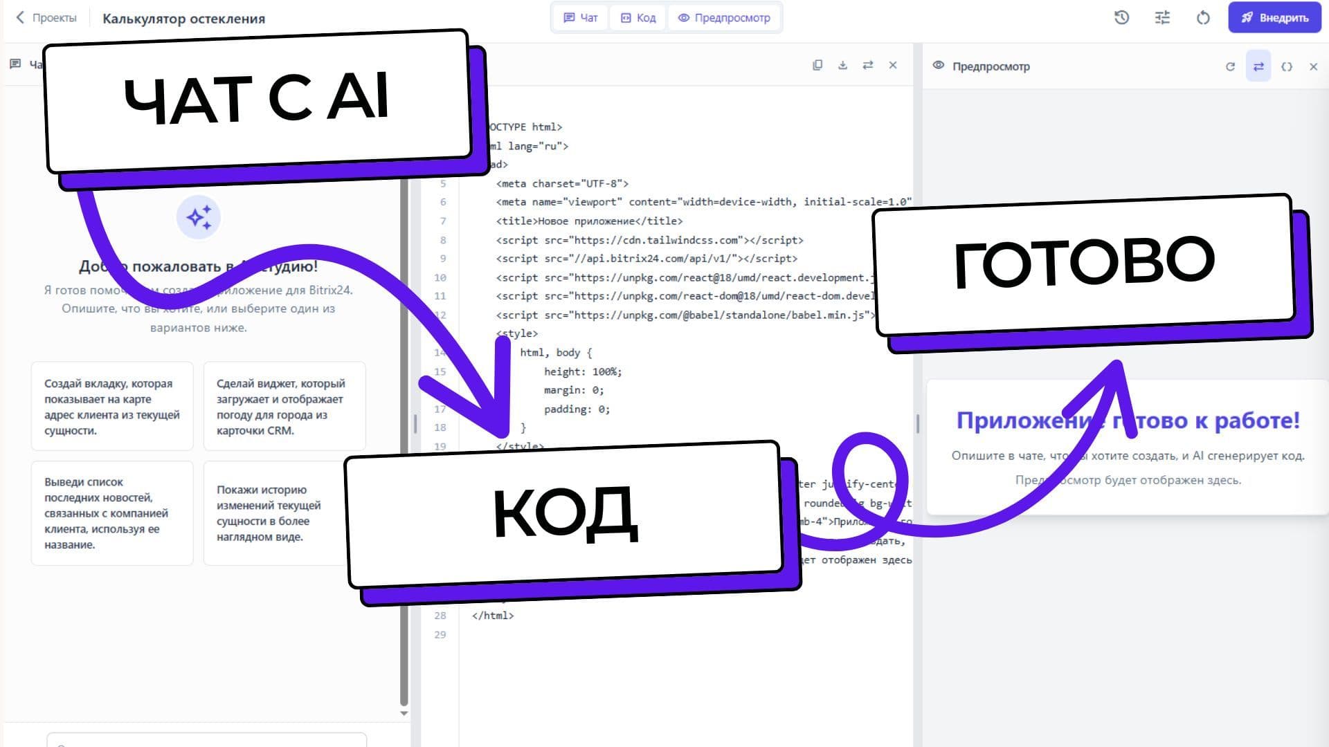 AI Студия24 — скриншот 5