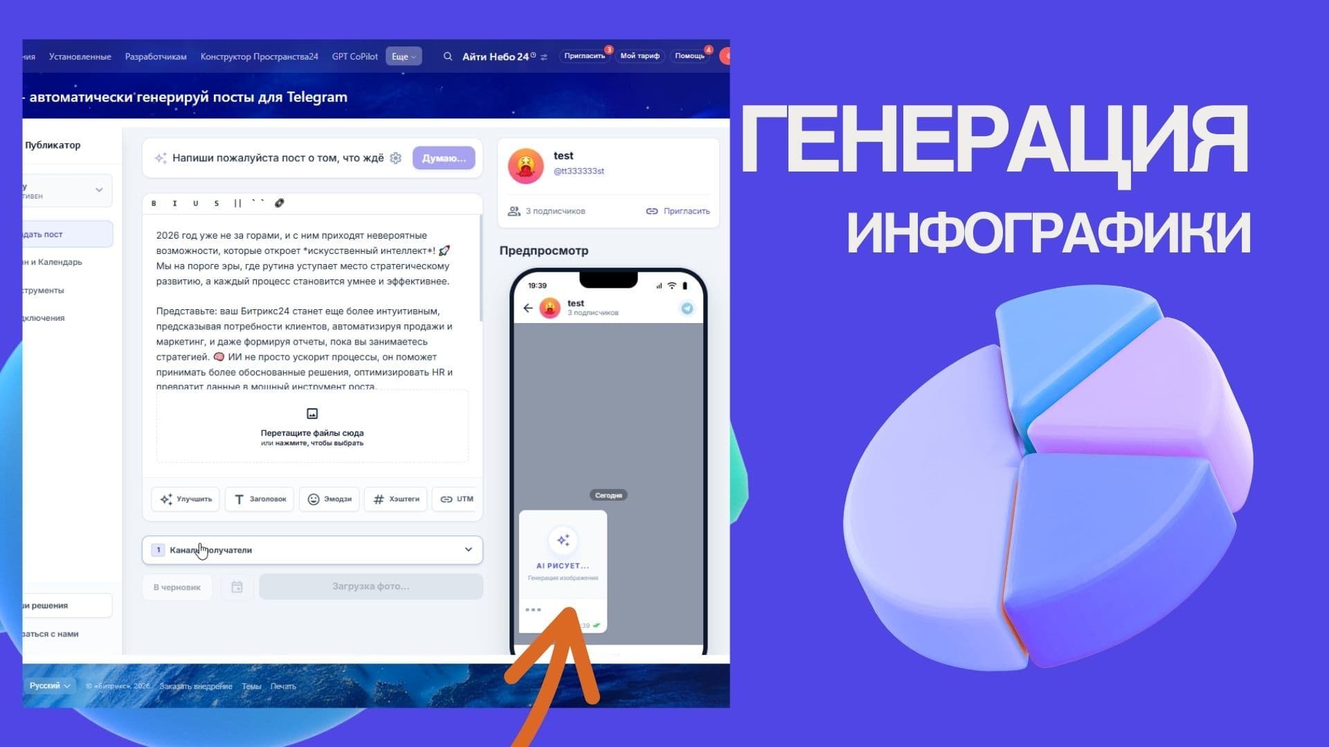 AI SMM — скриншот 5