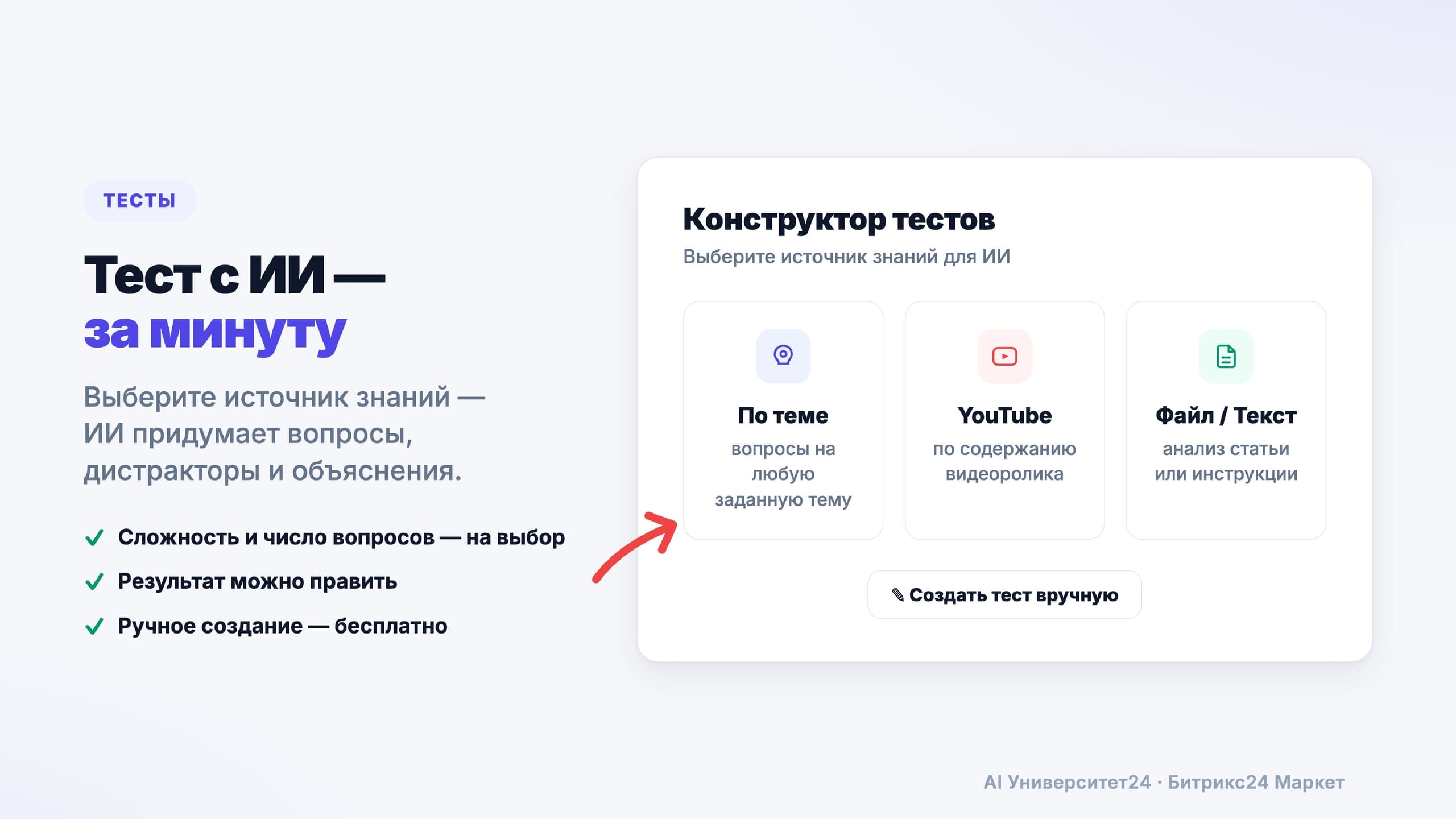 AI Университет24 — скриншот 5