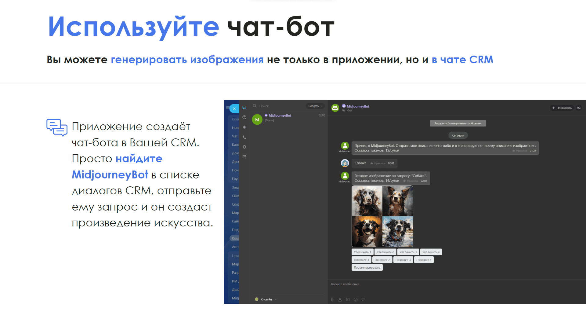 Midjourney24 — скриншот 5