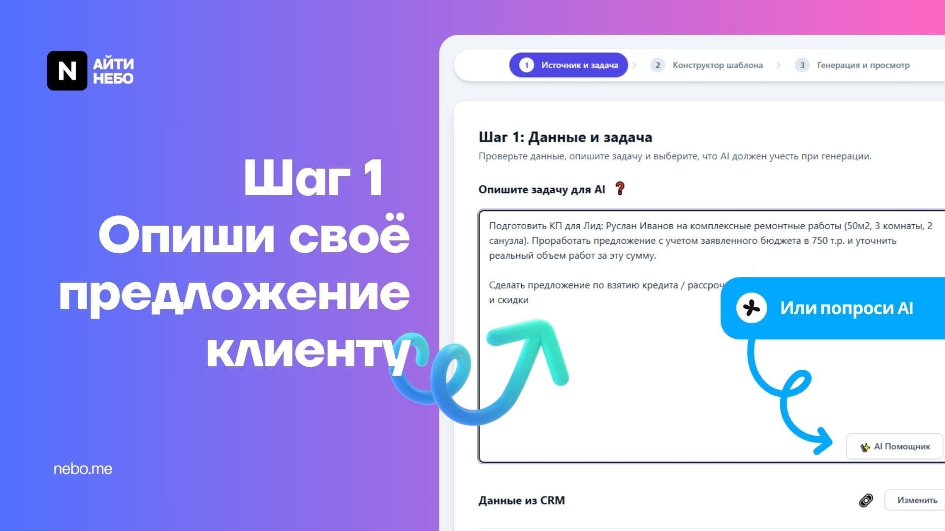AI Коммерческое24 — скриншот 5