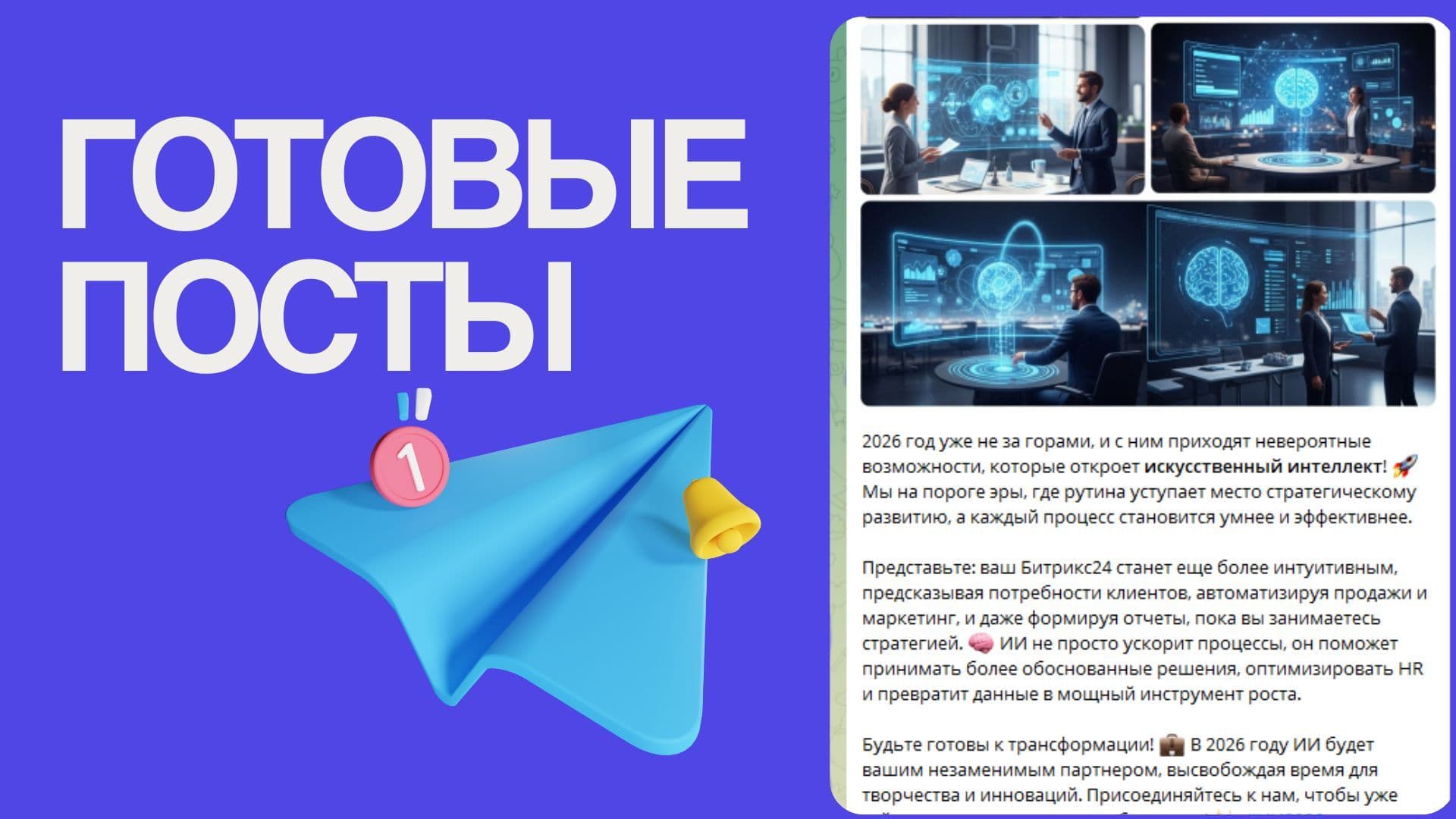 AI SMM — скриншот 6