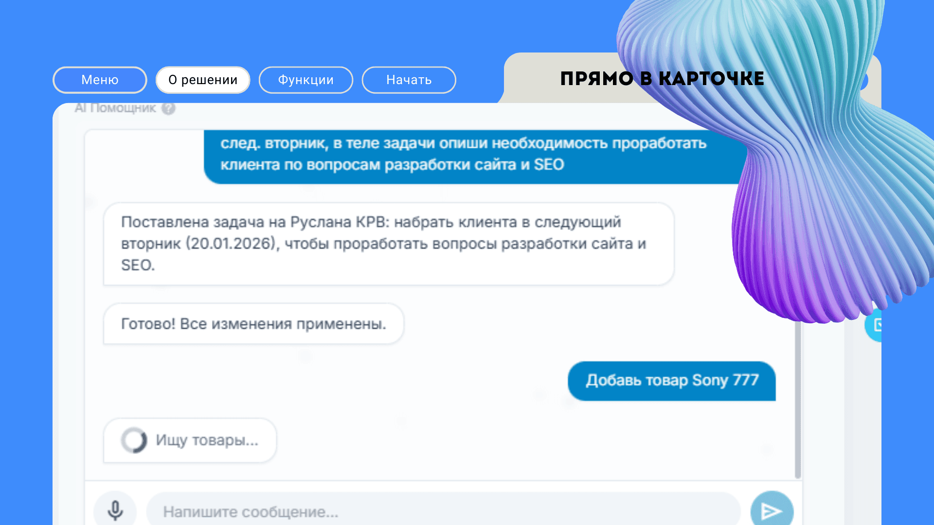 AI Помощник — скриншот 6
