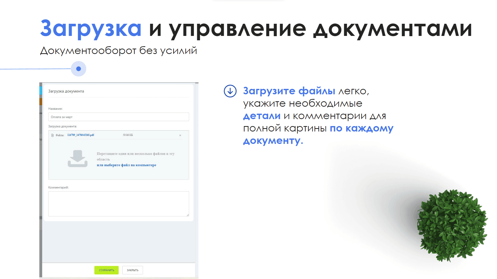 Документы24: экран 6
