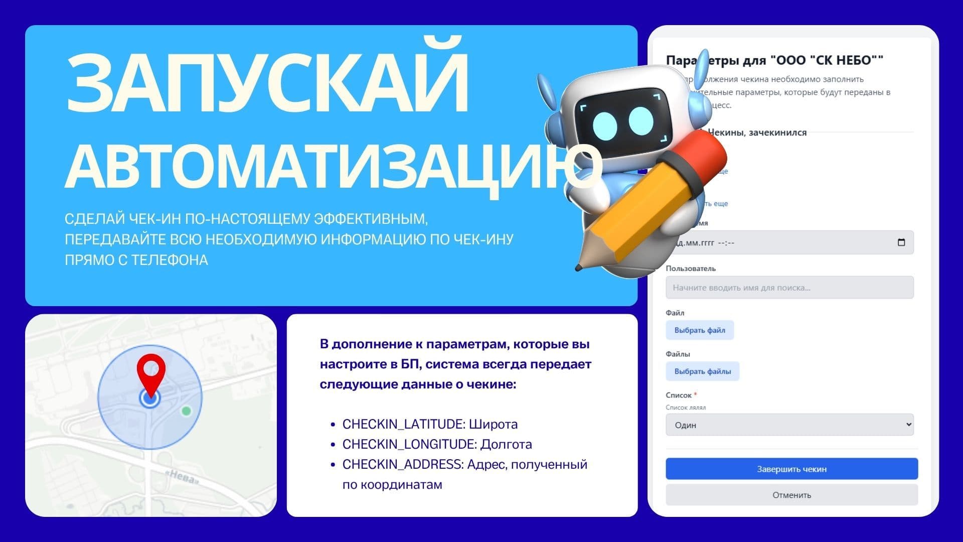 Чекины24 — скриншот 6