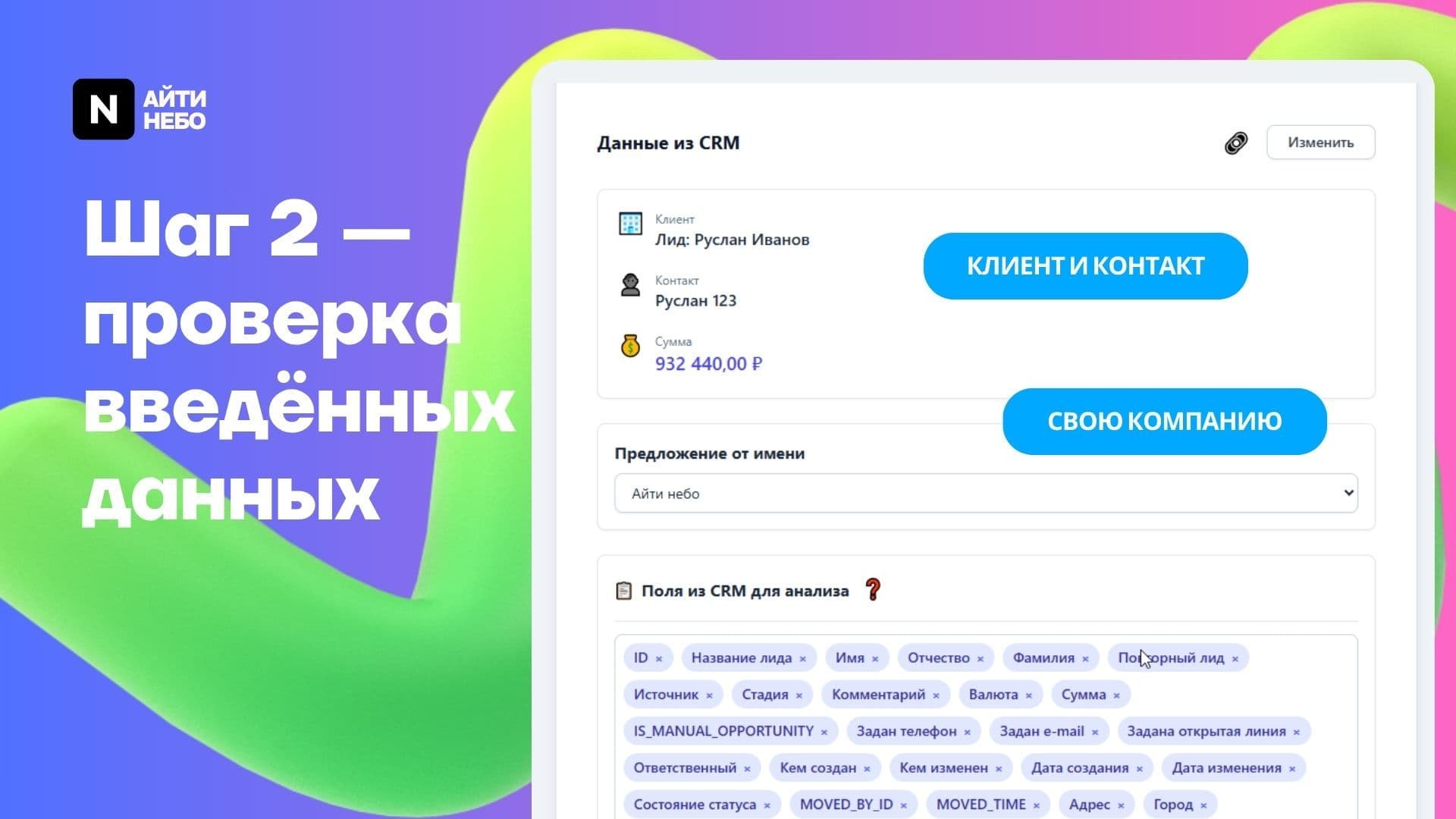 AI Коммерческое24 — скриншот 6