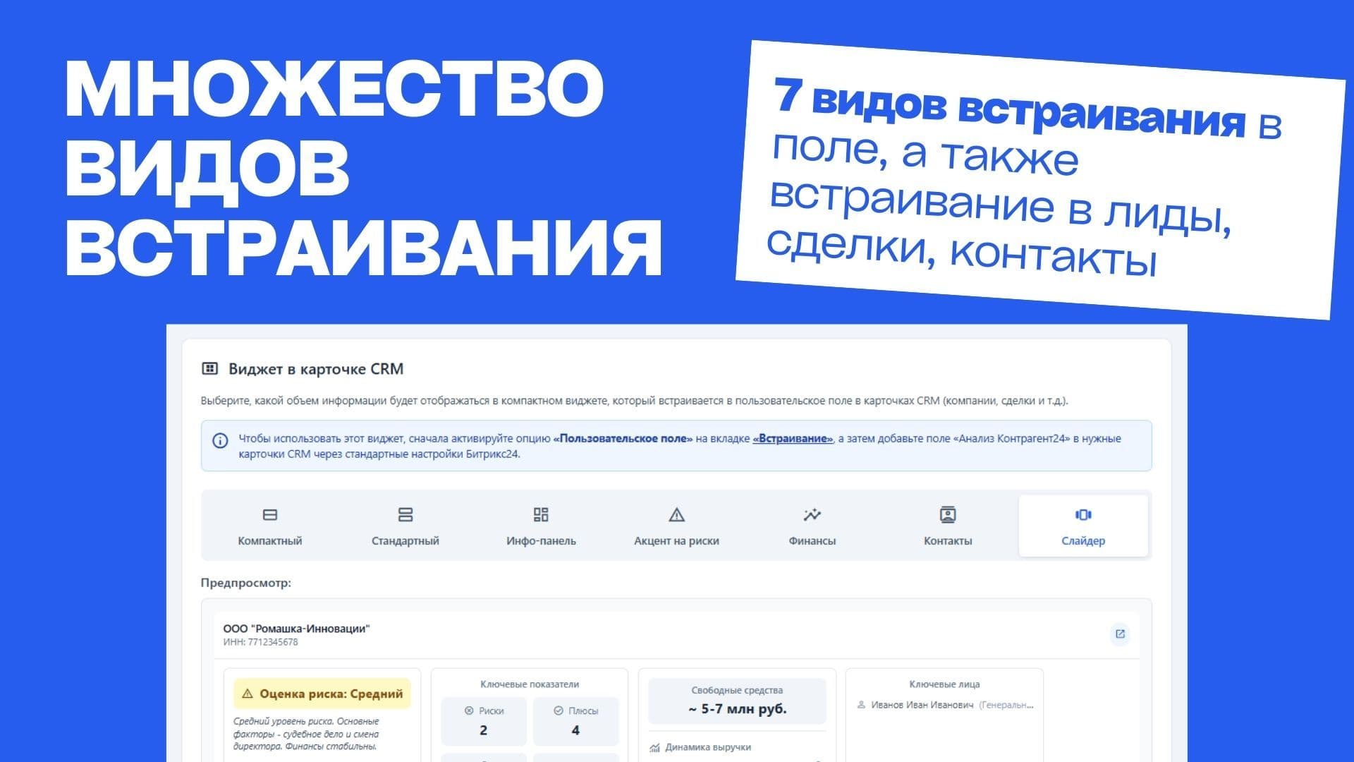 Контрагент24 — скриншот 6