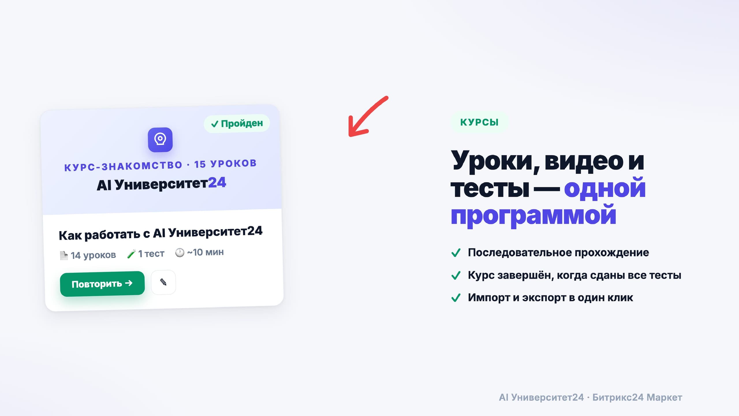 AI Университет24 — скриншот 6