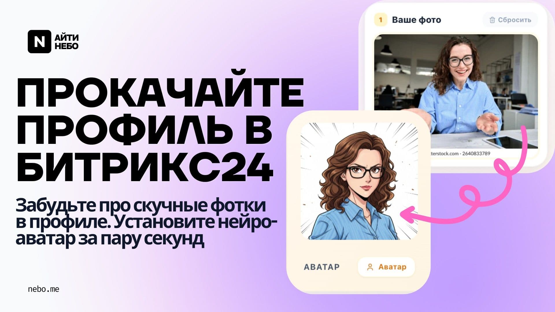 Стикеры24 — скриншот 6