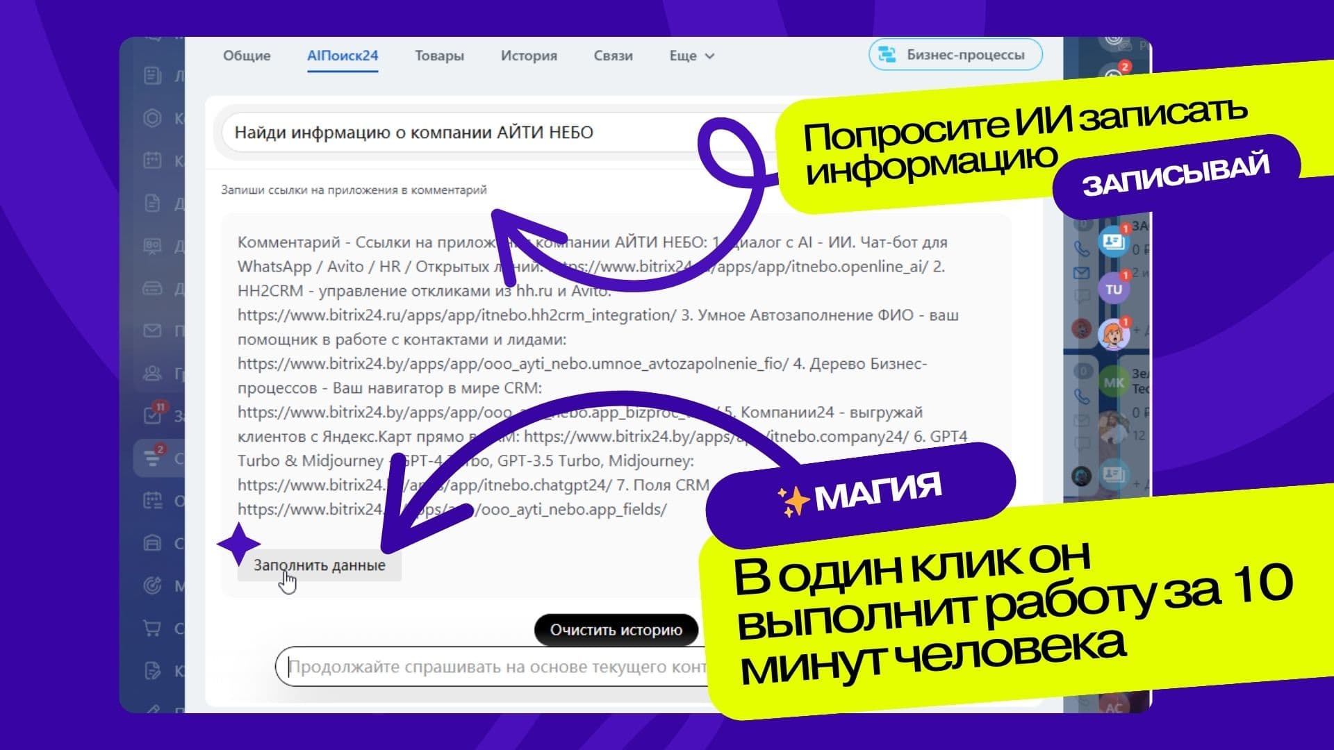 AI Поиск24 — скриншот 5