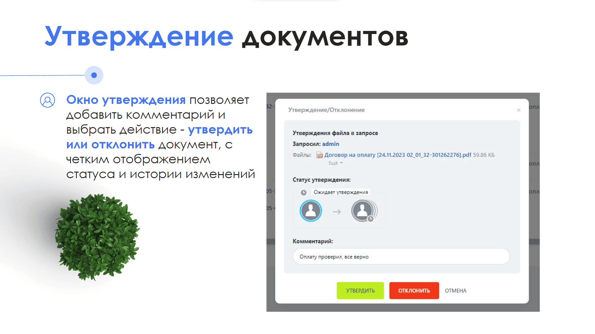 Документы24: экран 7