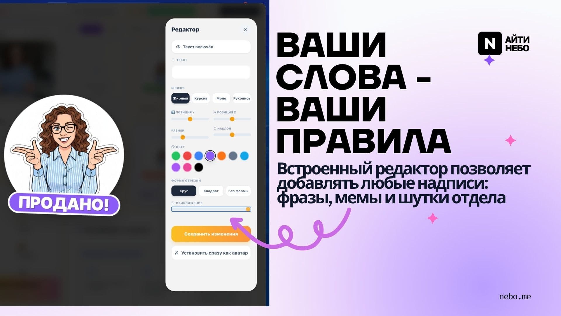 Стикеры24 — скриншот 7