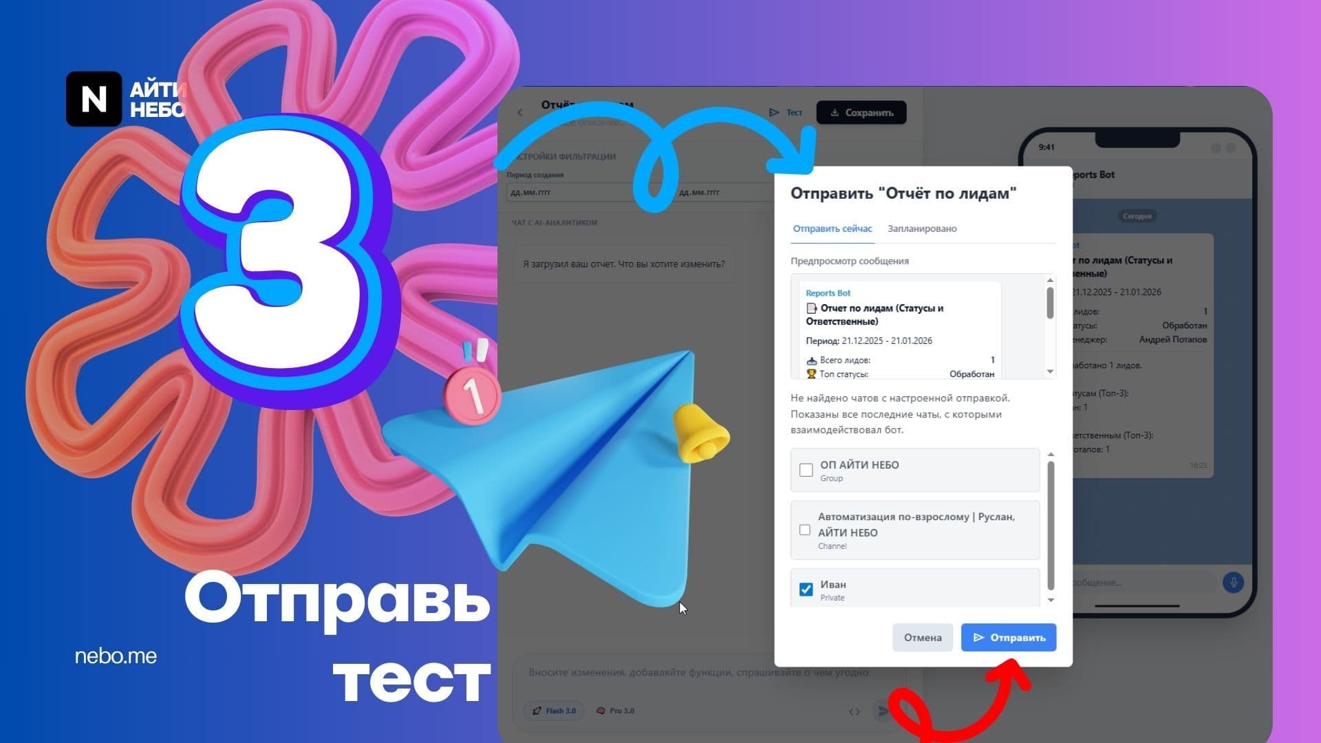AI Отчёты24 — скриншот 7