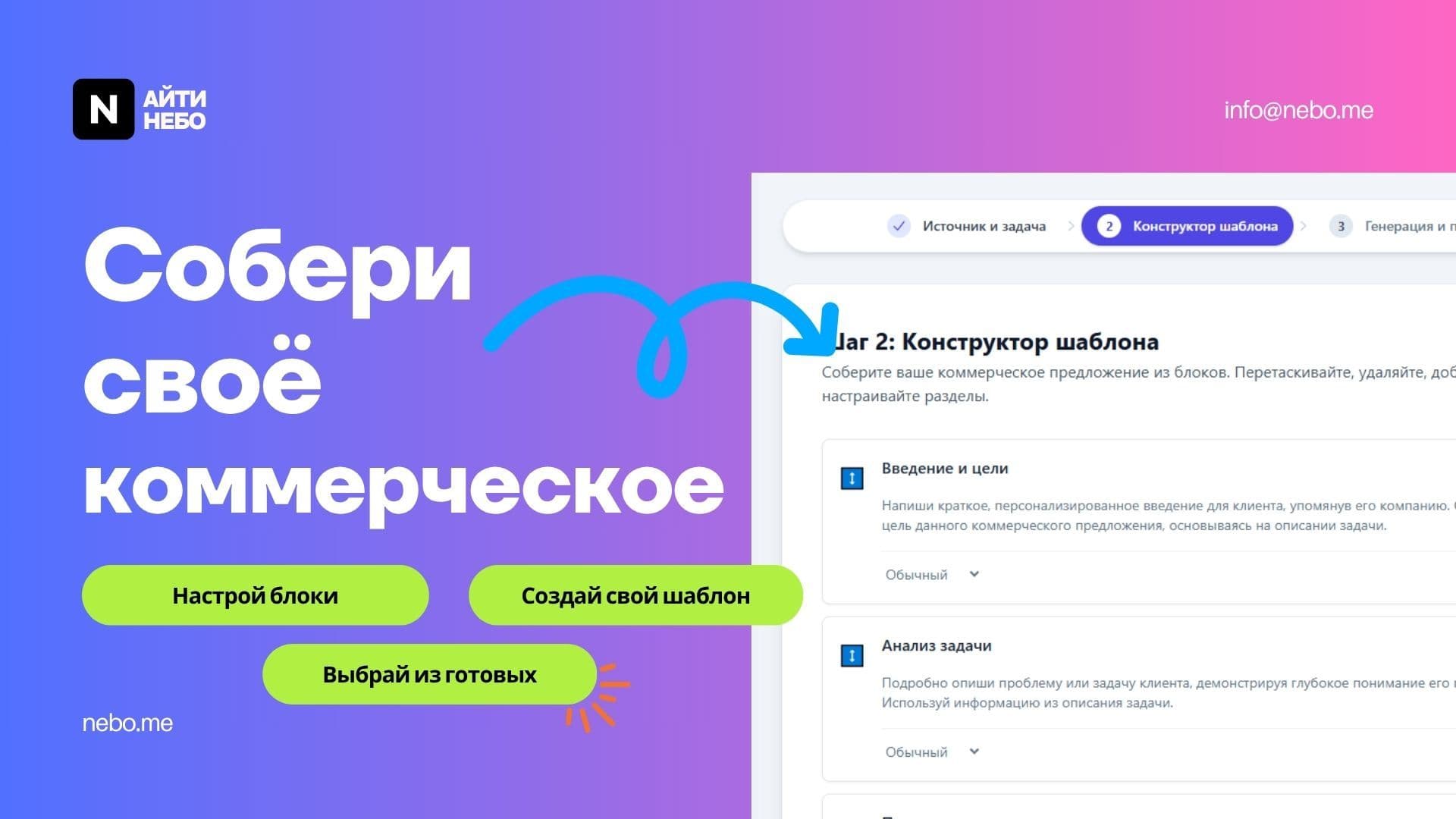 AI Коммерческое24 — скриншот 7