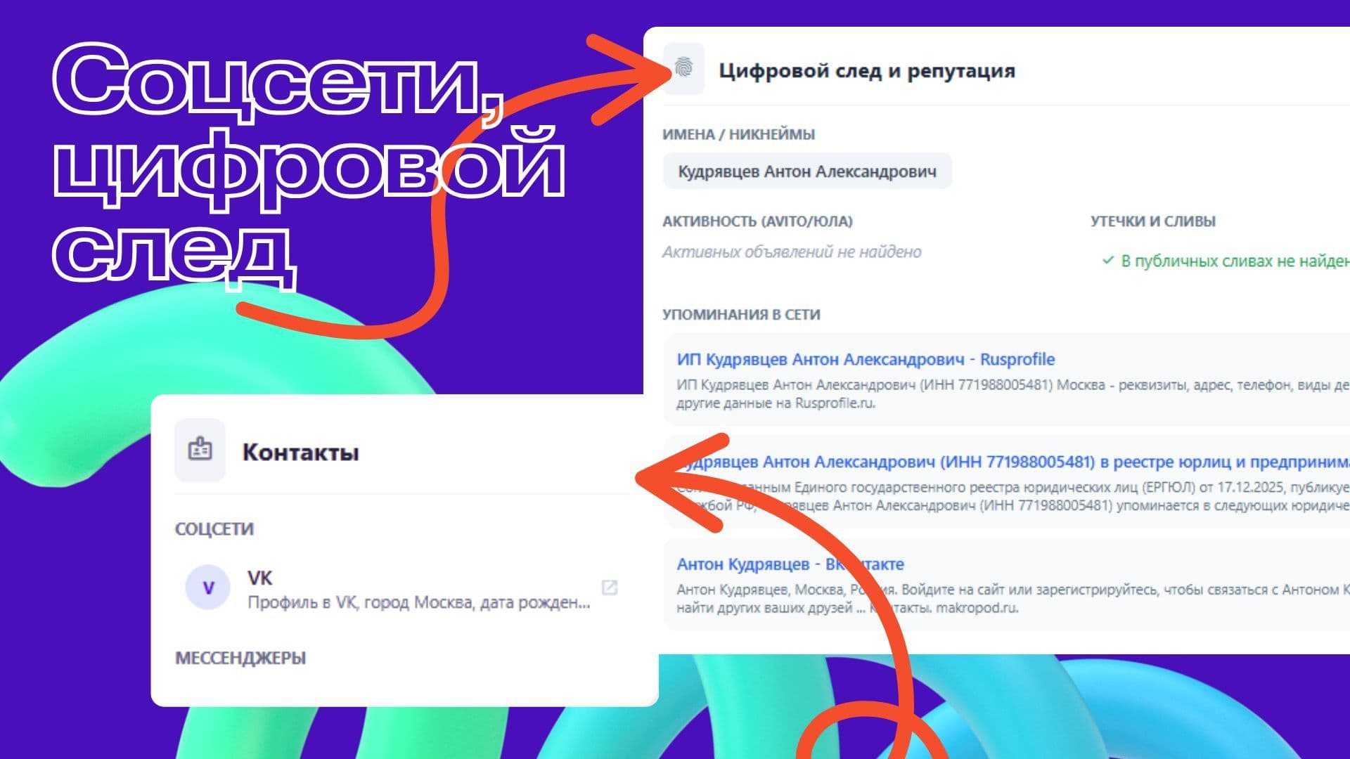 Контакт24 — скриншот 7
