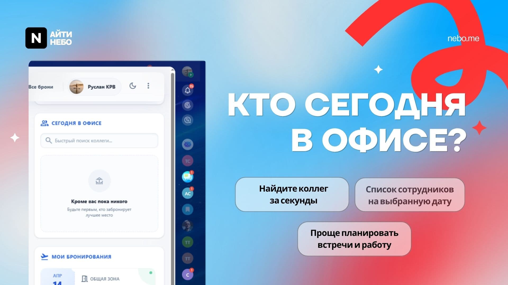 Место24 — скриншот 7