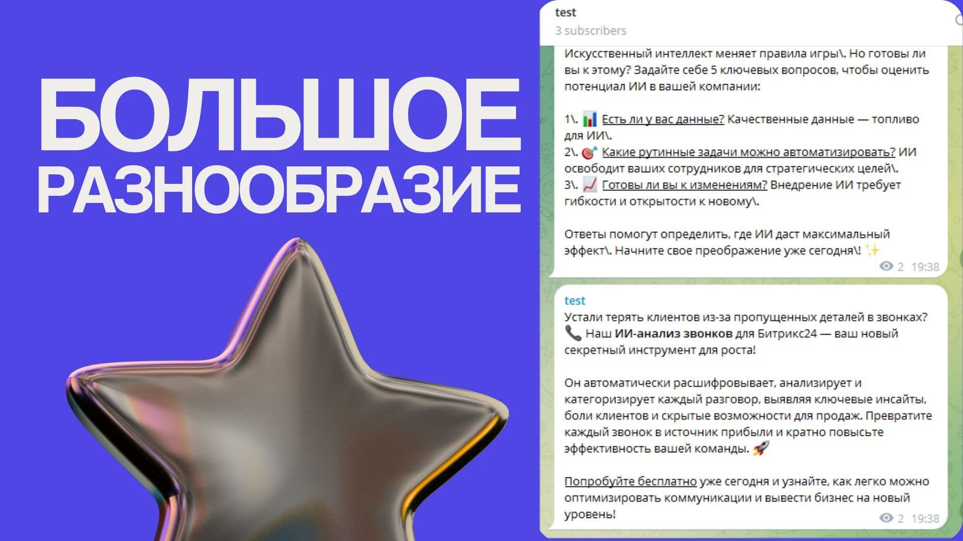 AI SMM — скриншот 7