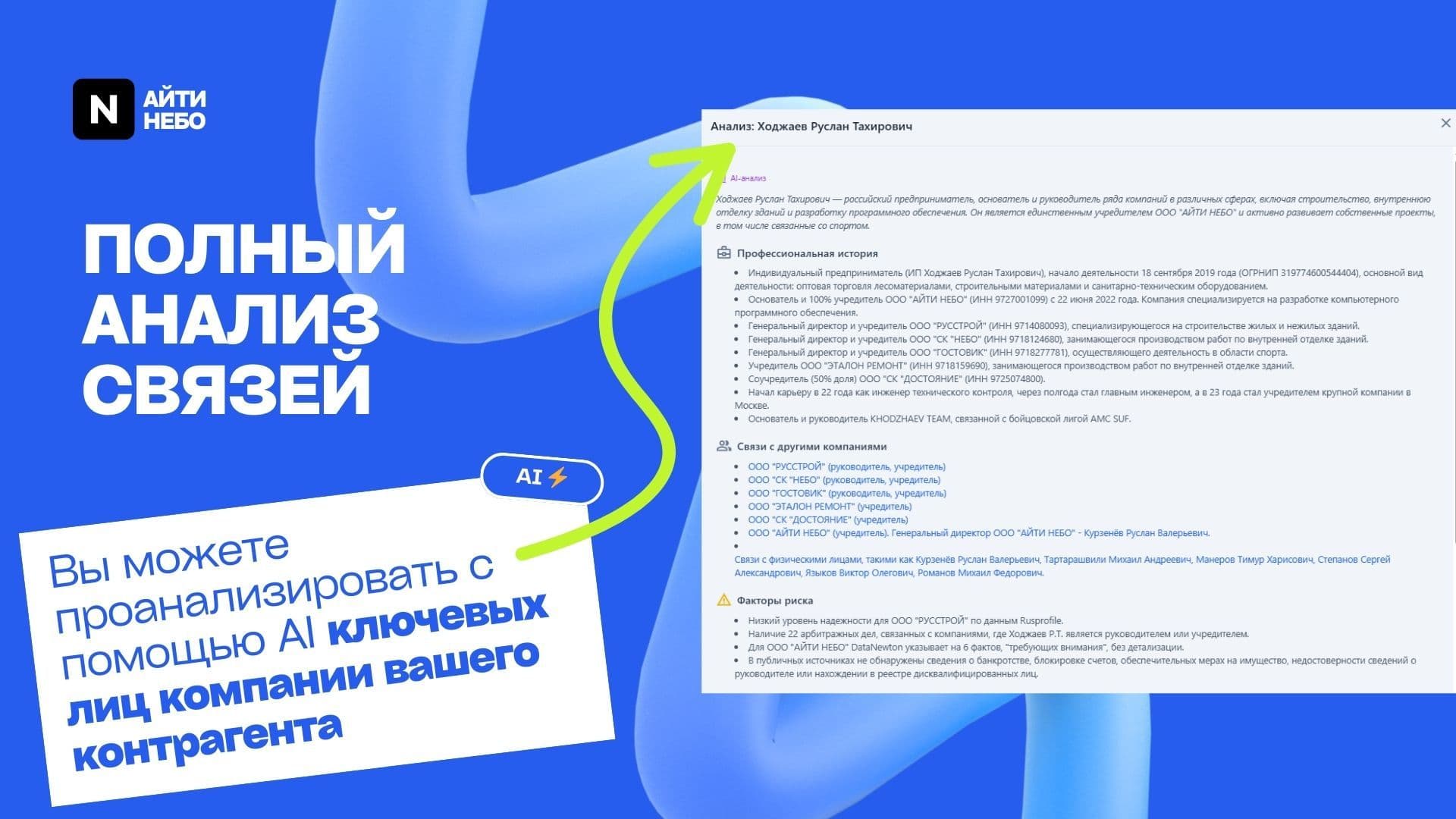 Контрагент24 — скриншот 7