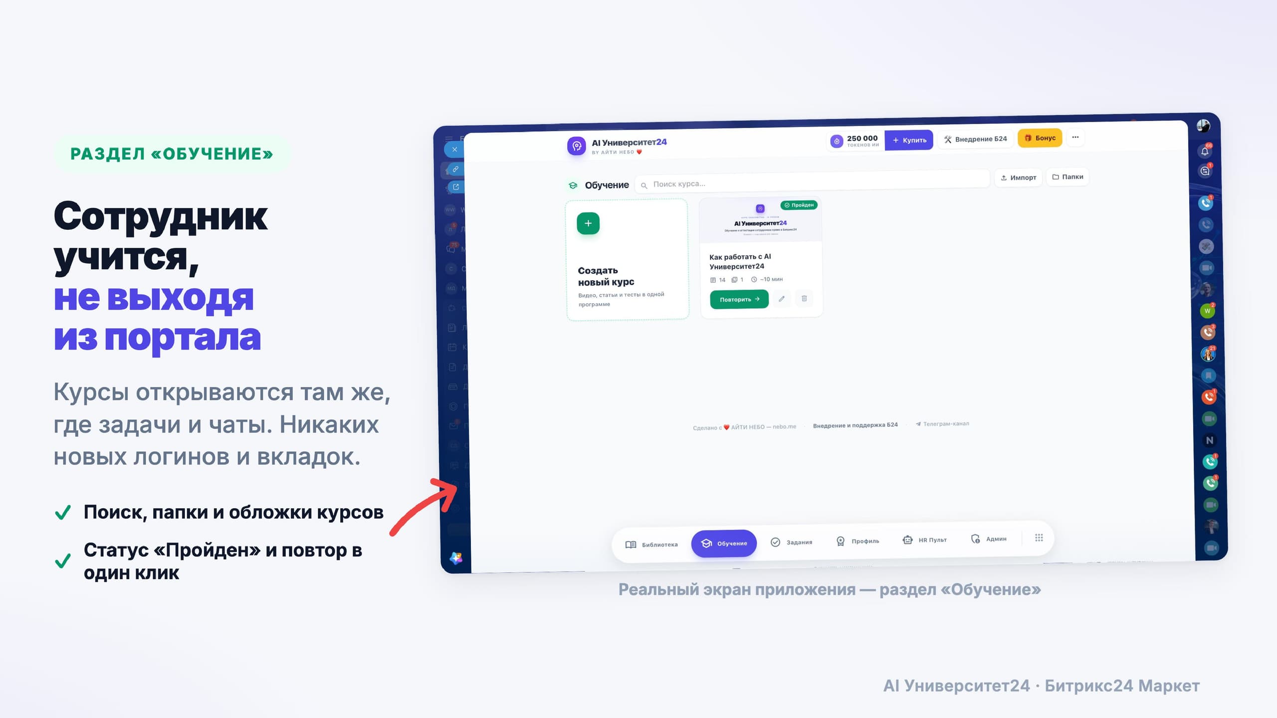 AI Университет24 — скриншот 7