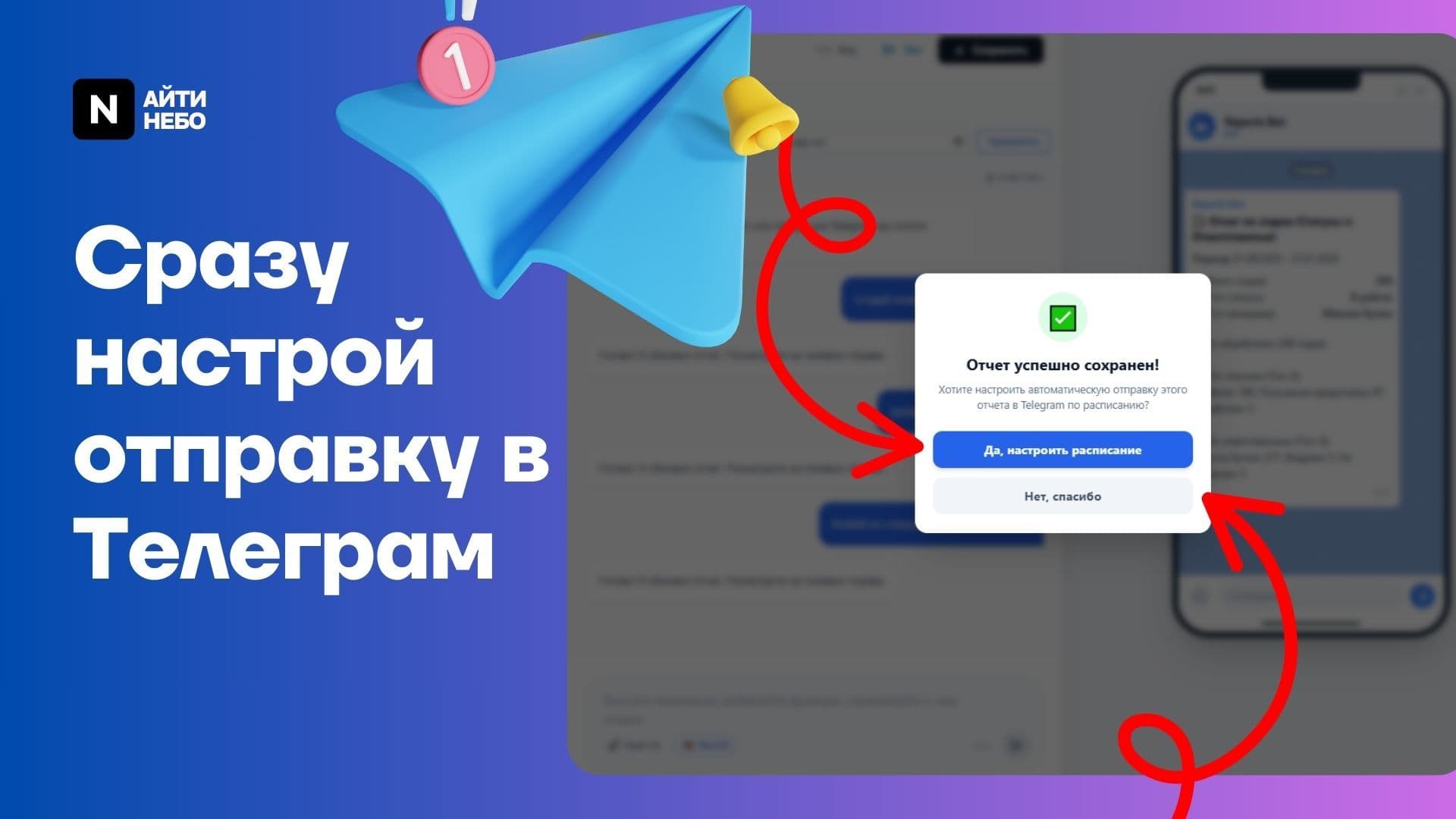 AI Отчёты24 — скриншот 8