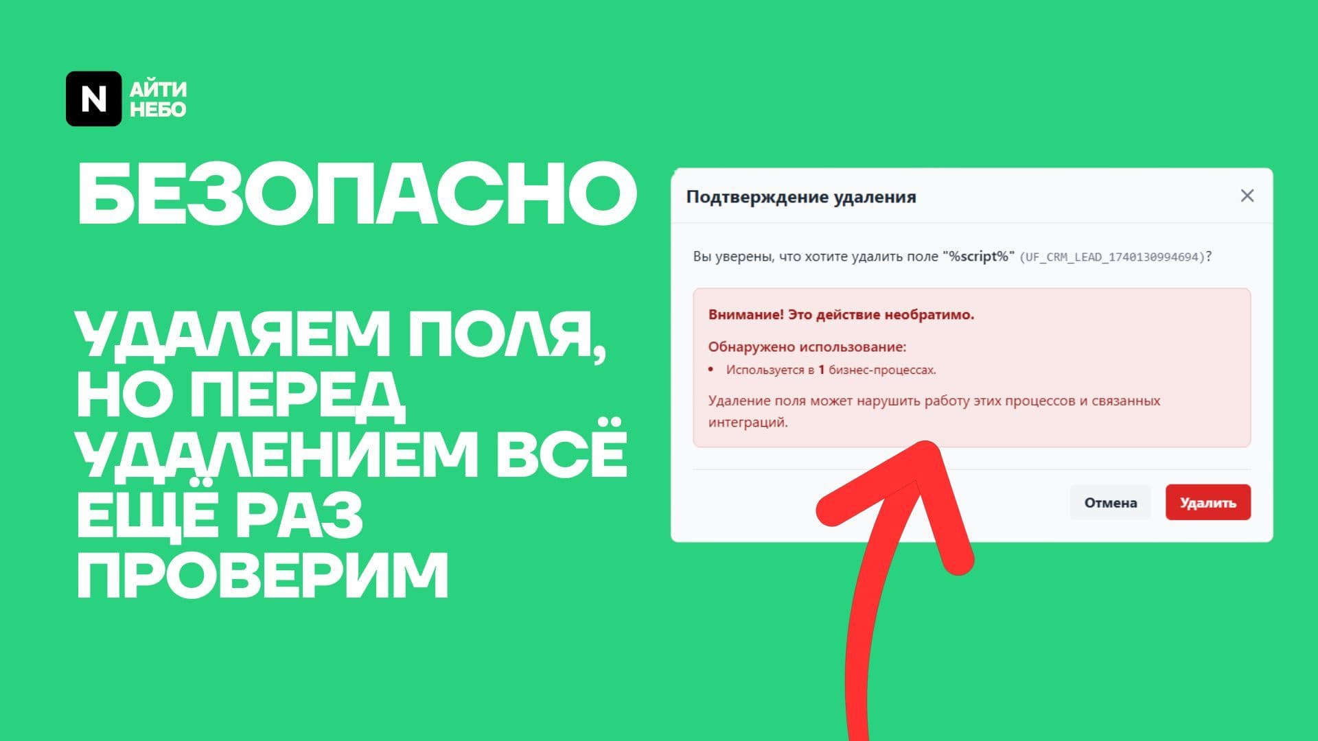 Поля24 — скриншот 8