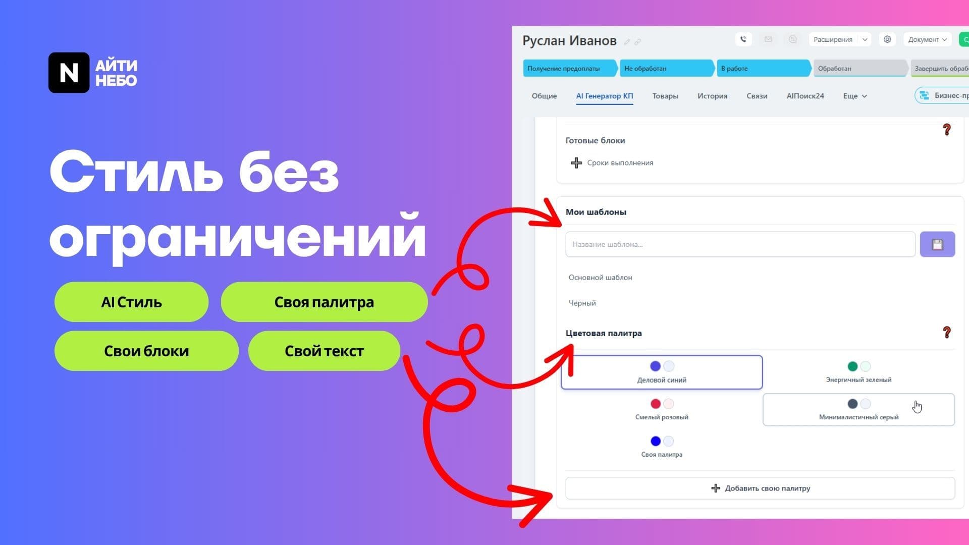 AI Коммерческое24 — скриншот 8