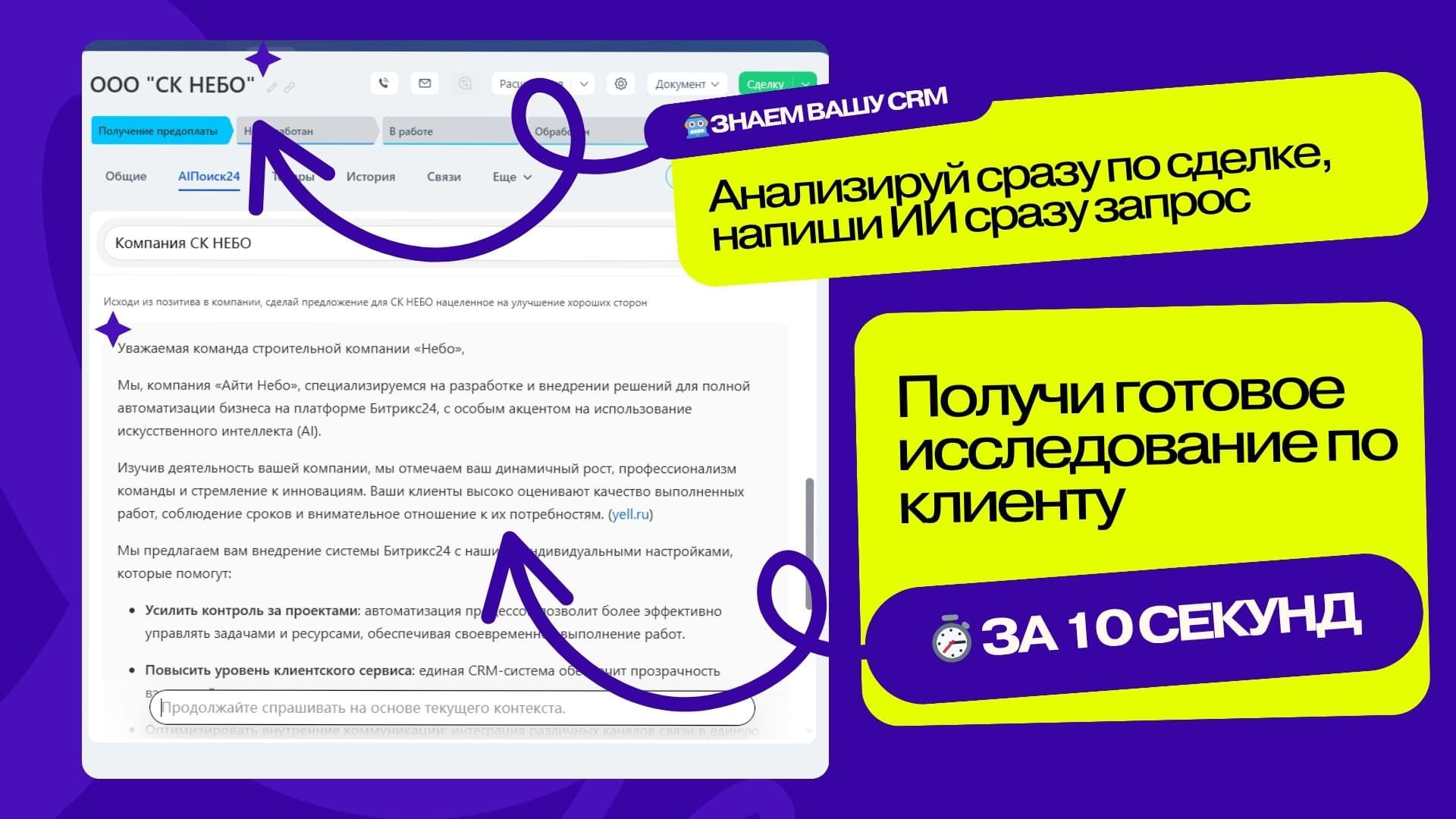 AI Поиск24 — скриншот 6