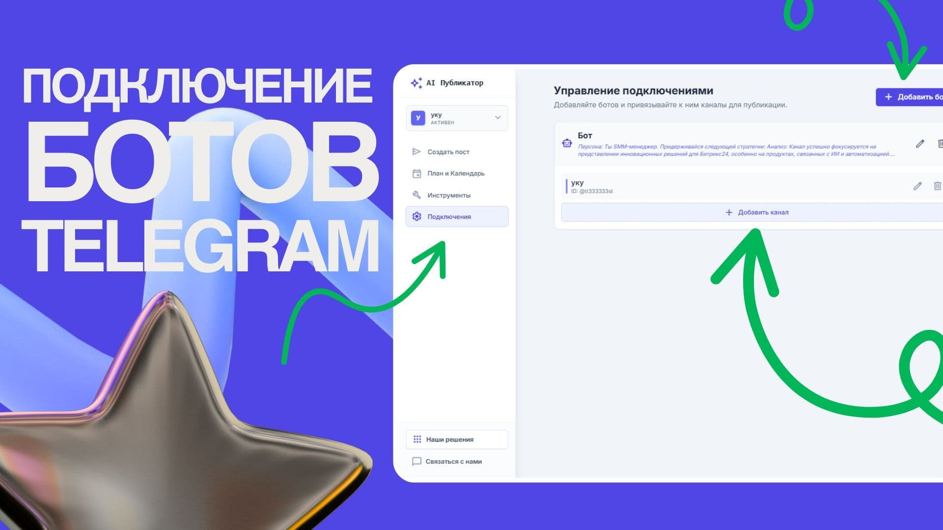 AI SMM — скриншот 8