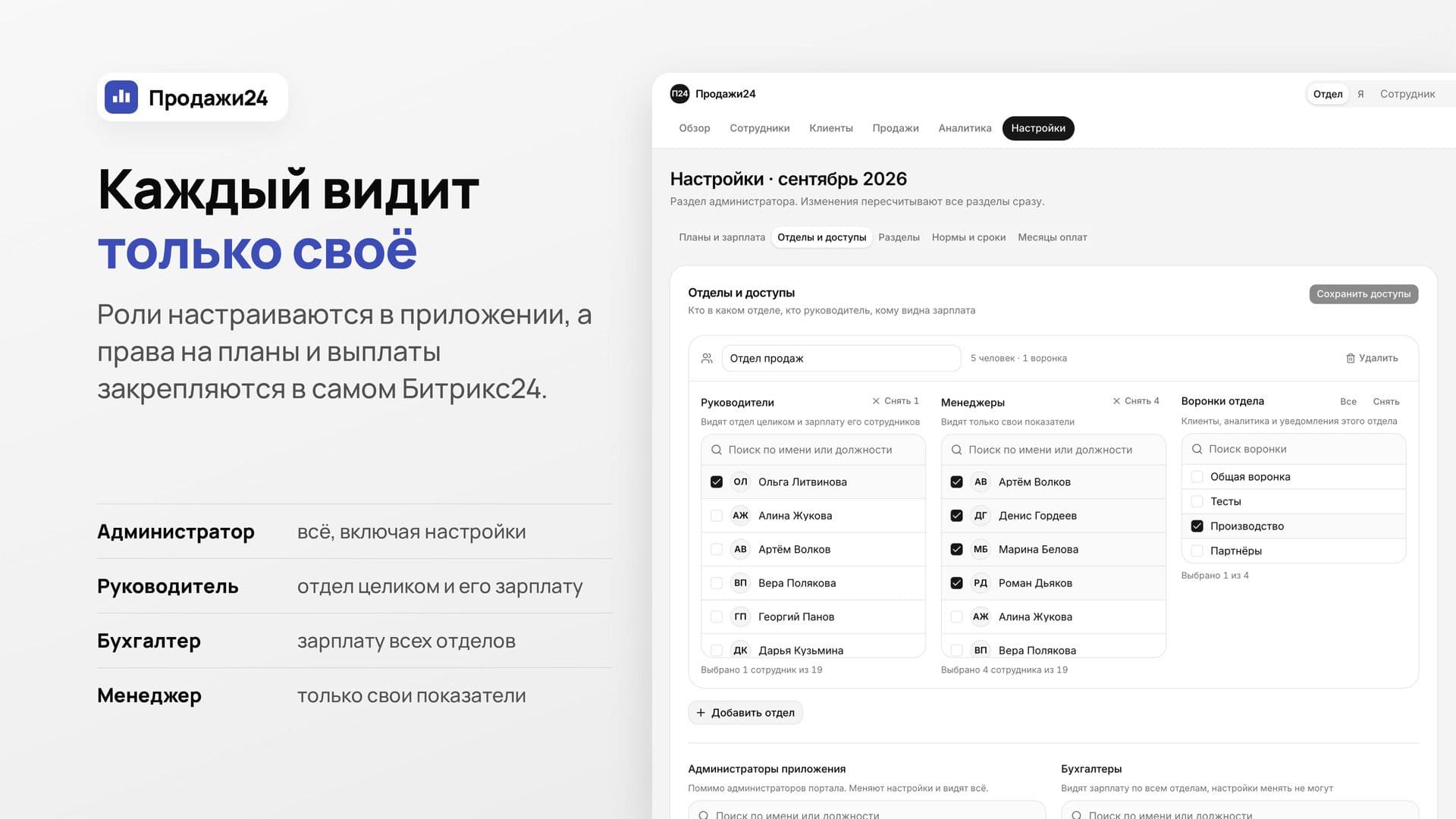 Продажи24 — скриншот 8