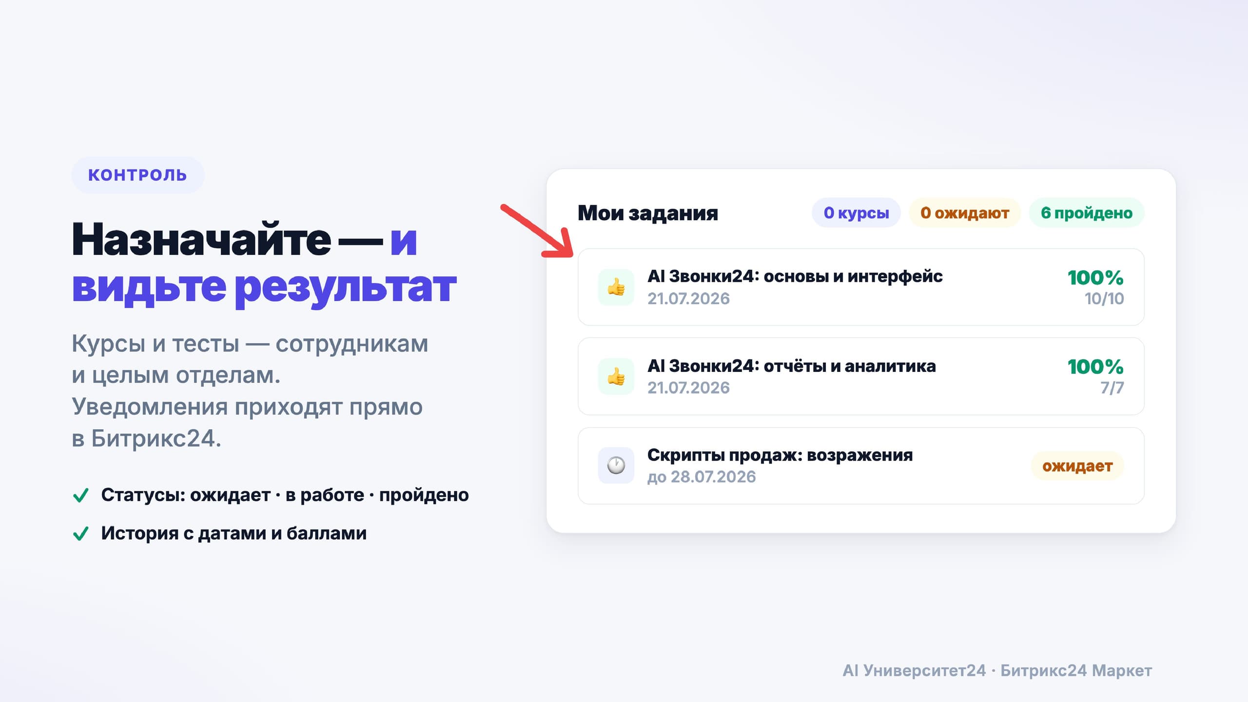 AI Университет24 — скриншот 8