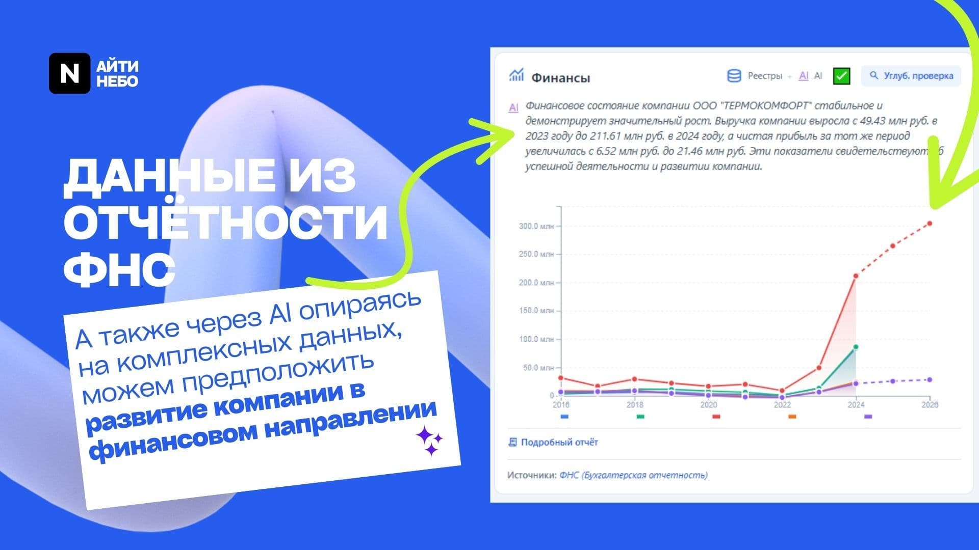 Контрагент24 — скриншот 8