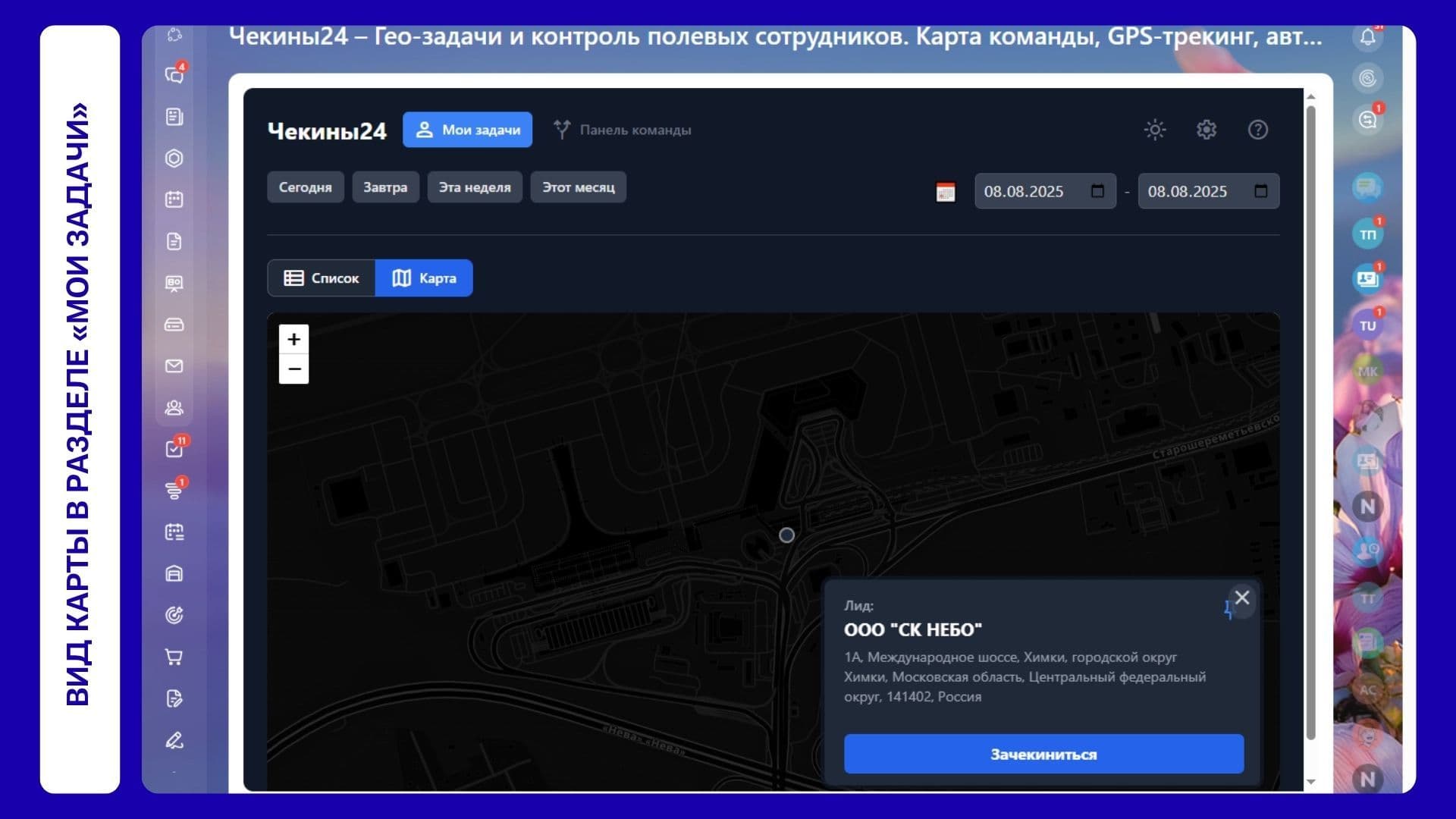 Чекины24 — скриншот 9
