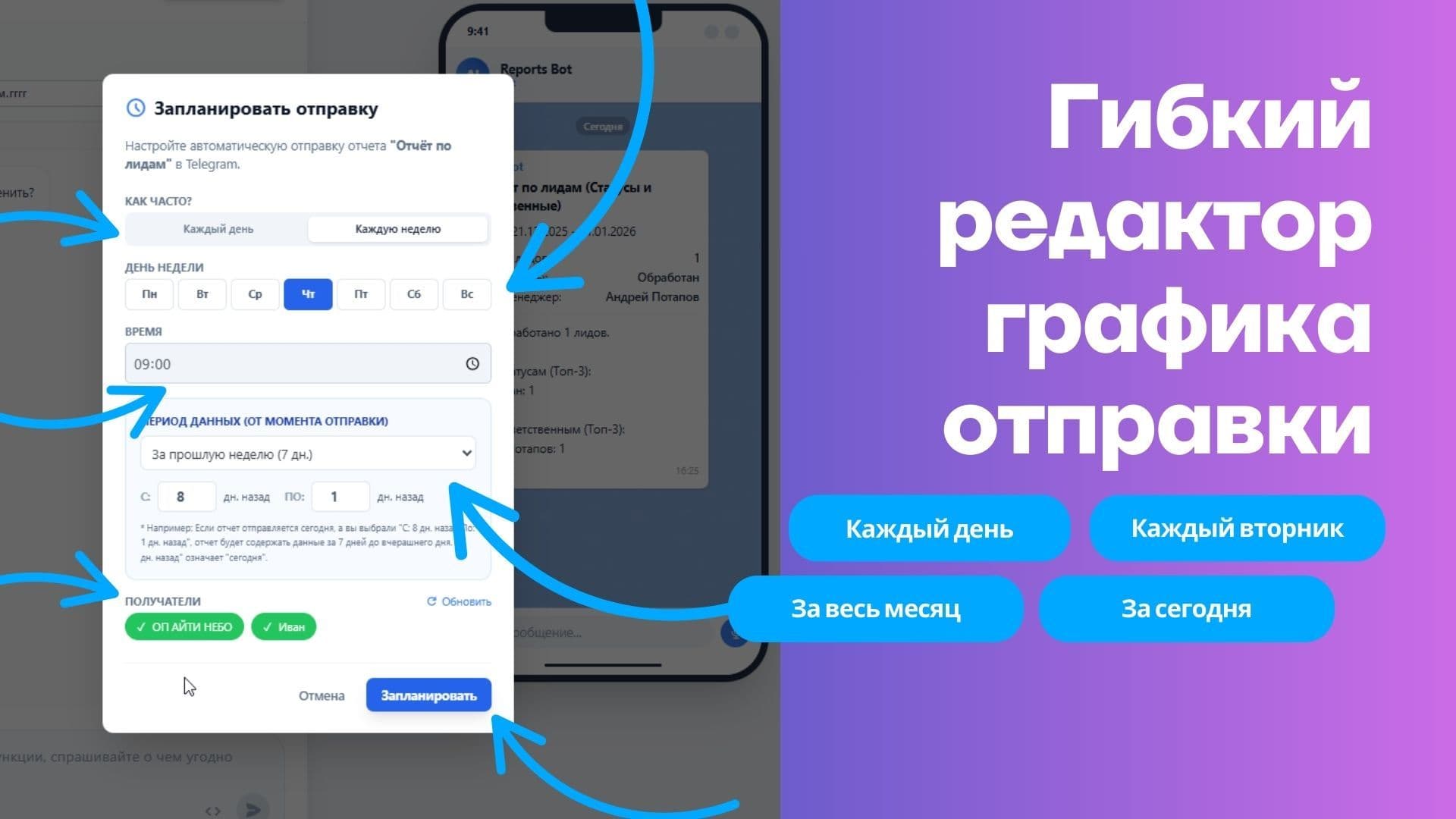AI Отчёты24 — скриншот 9