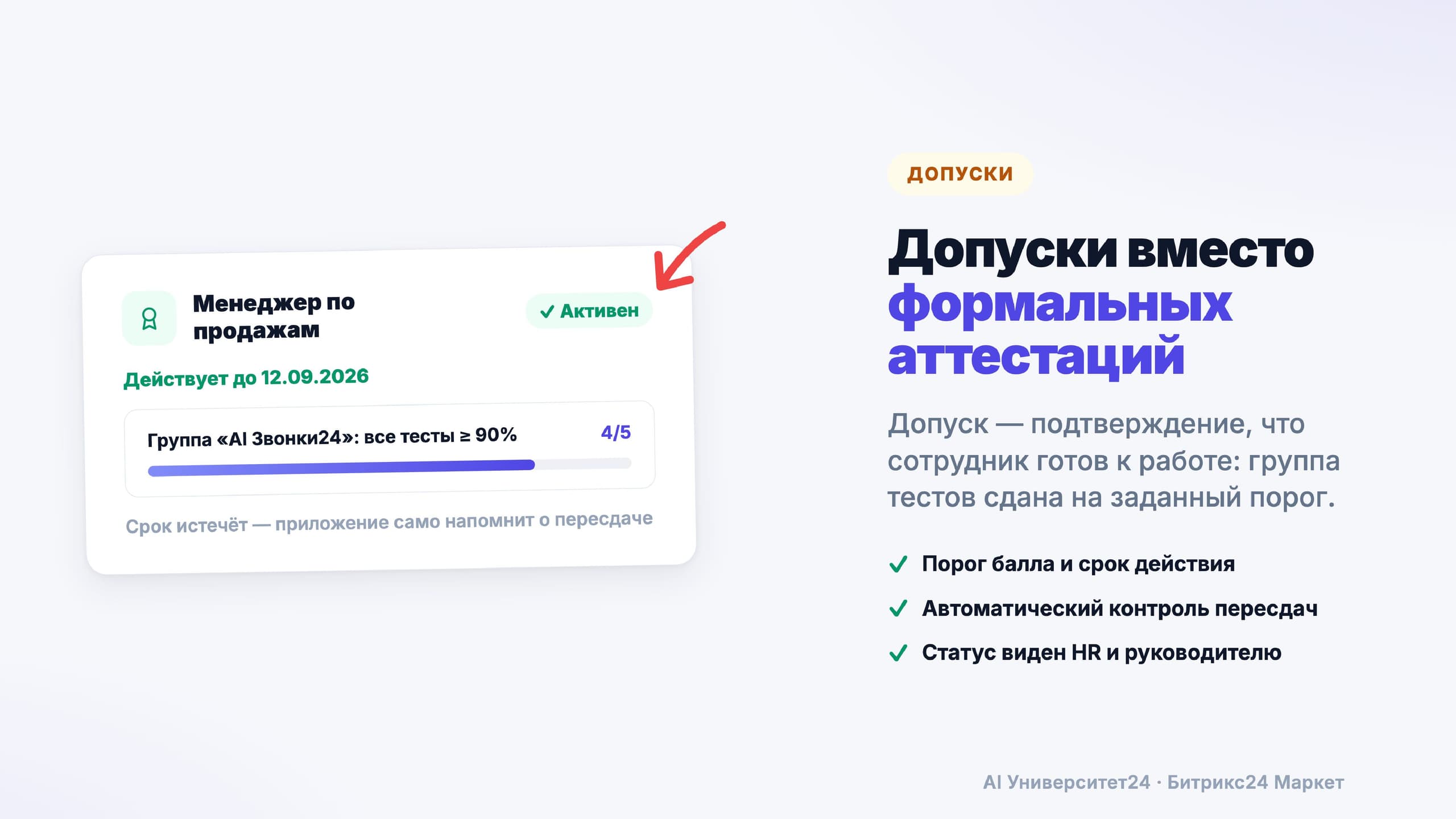 AI Университет24 — скриншот 9