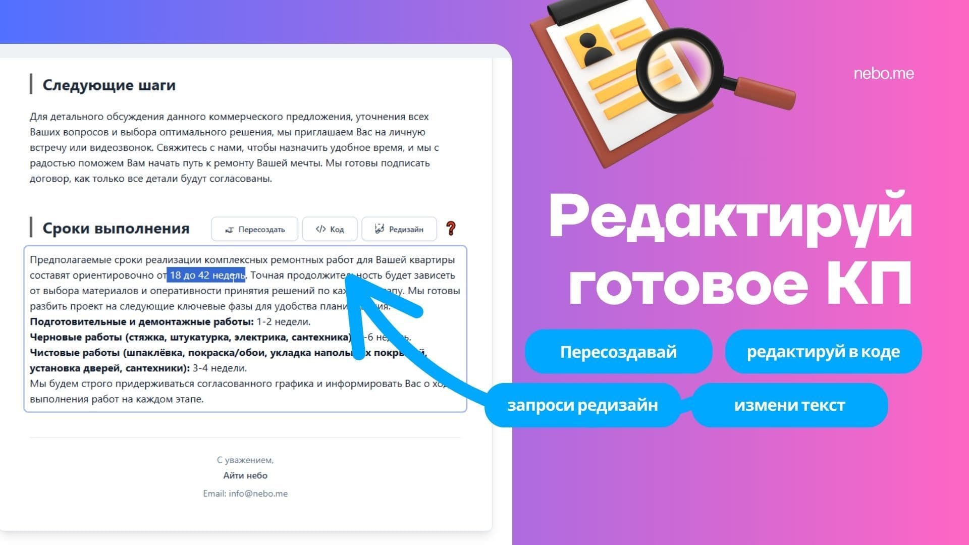 AI Коммерческое24 — скриншот 9