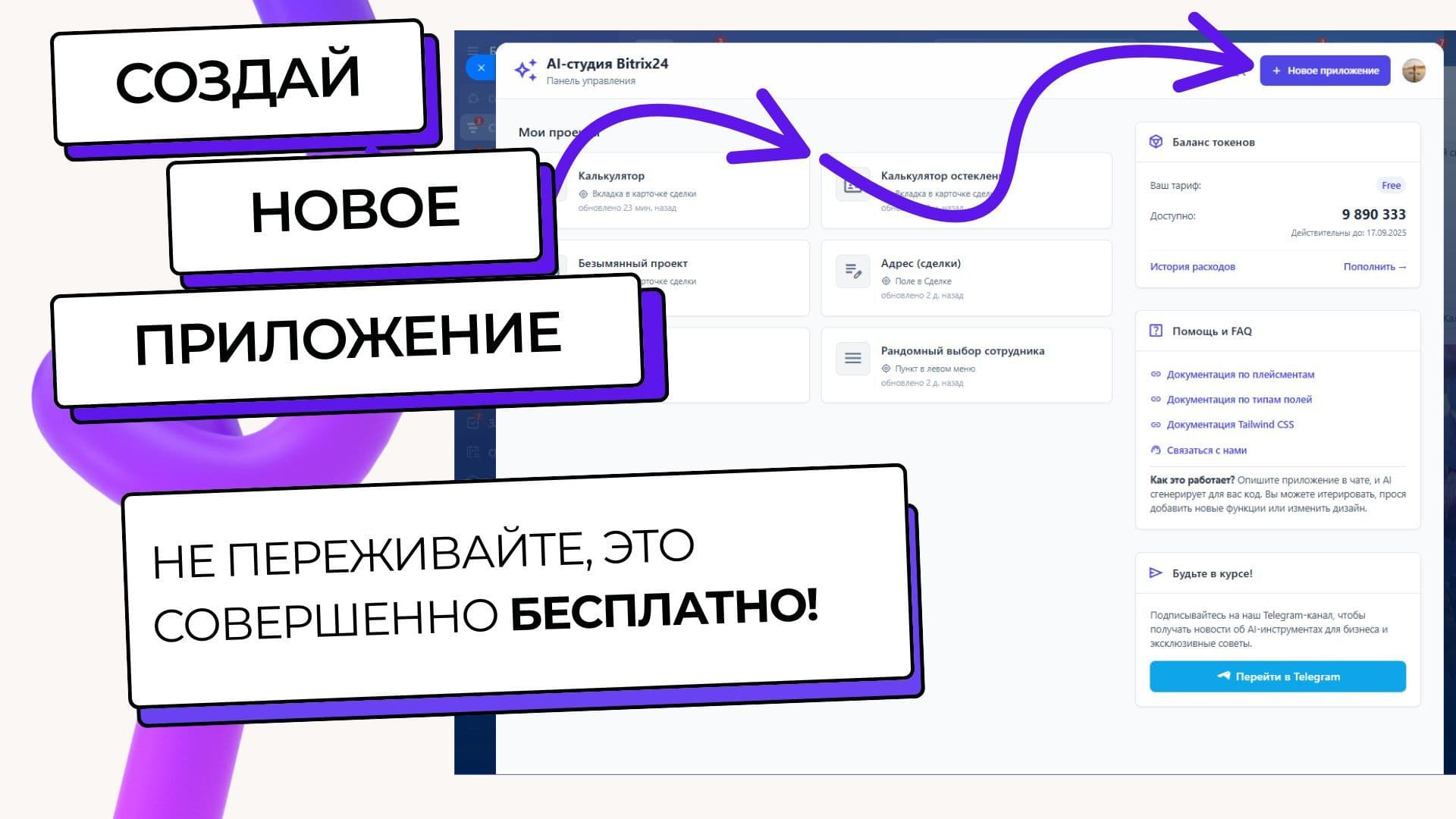 AI Студия24 — скриншот 9