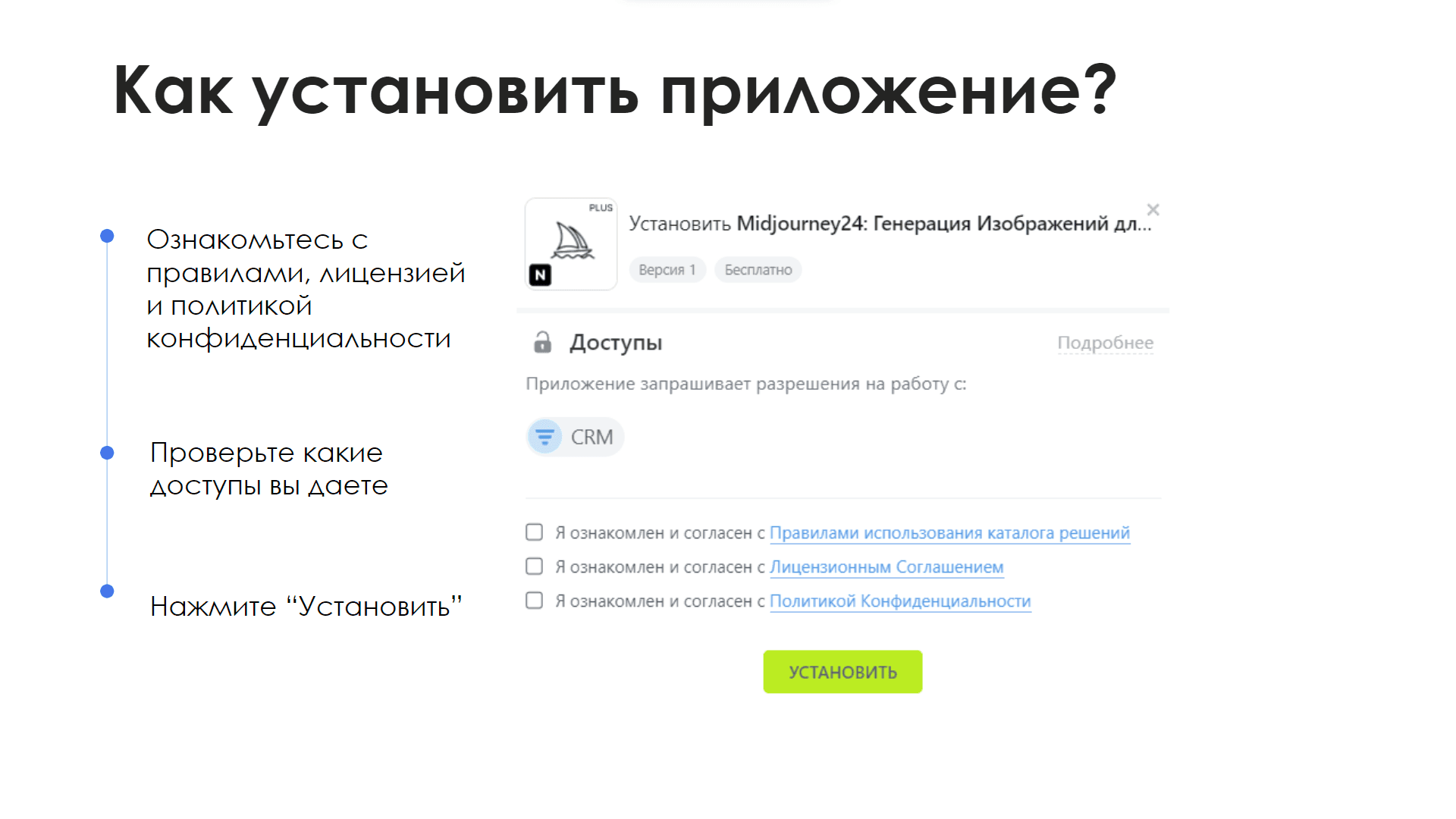 Midjourney24 — скриншот 9