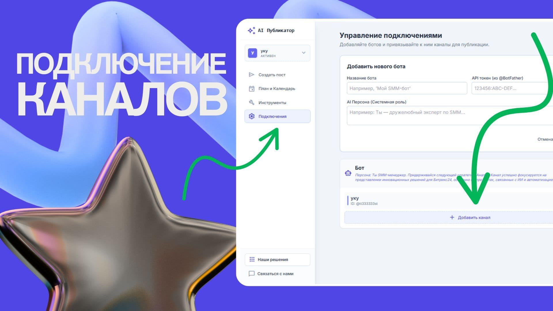 AI SMM — скриншот 9