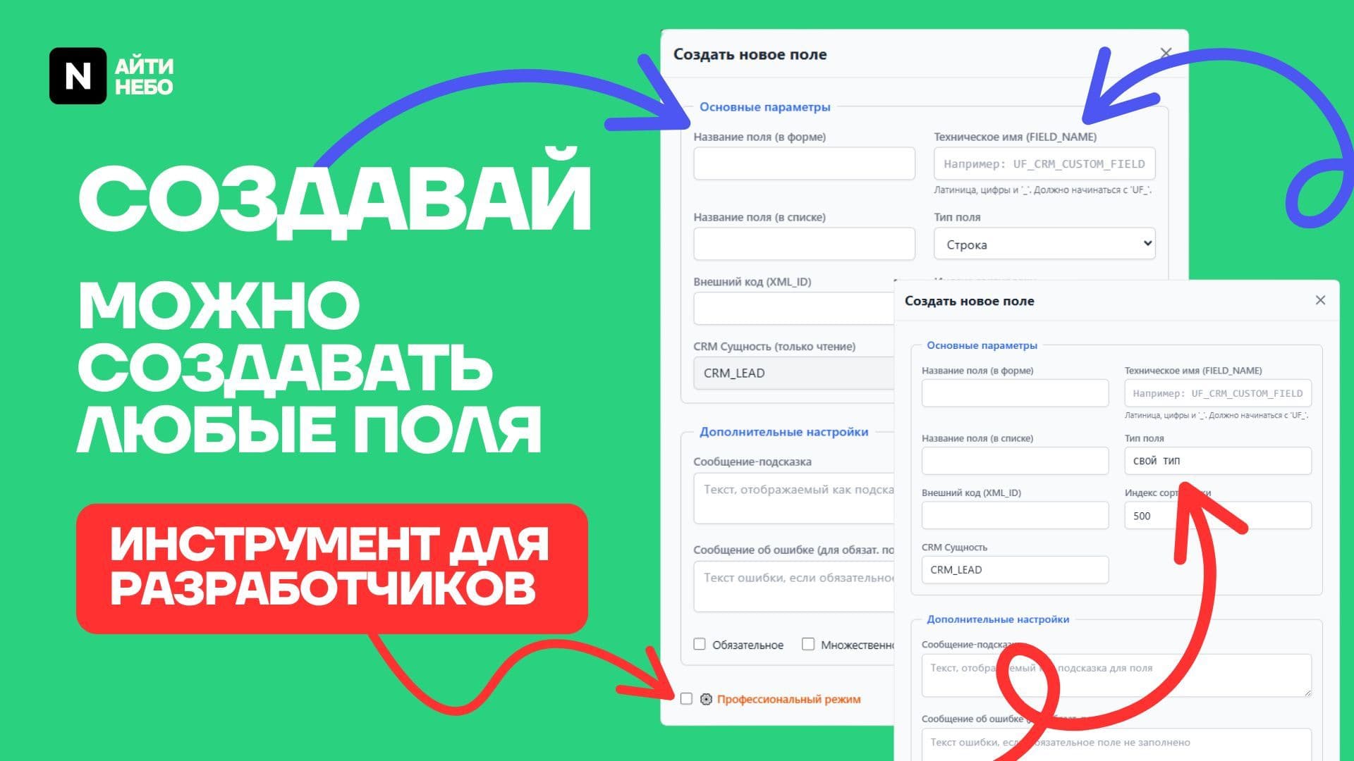 Поля24 — скриншот 9