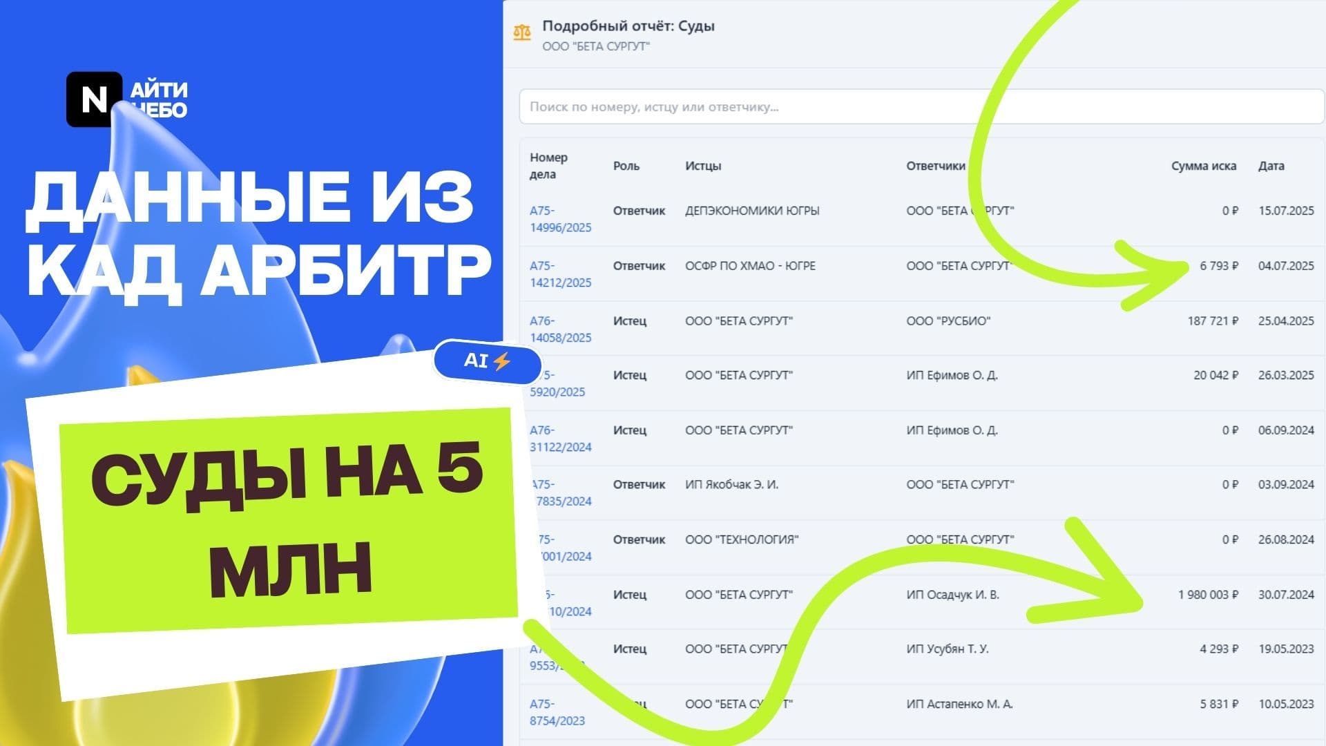 Контрагент24 — скриншот 9