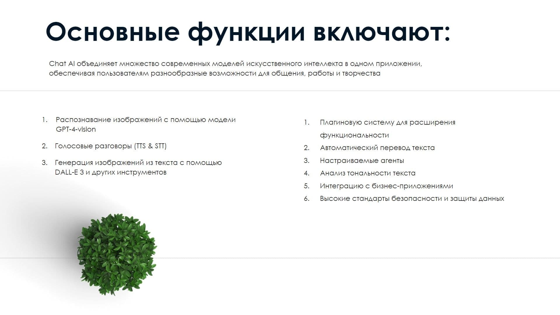 Chat AI — скриншот 2