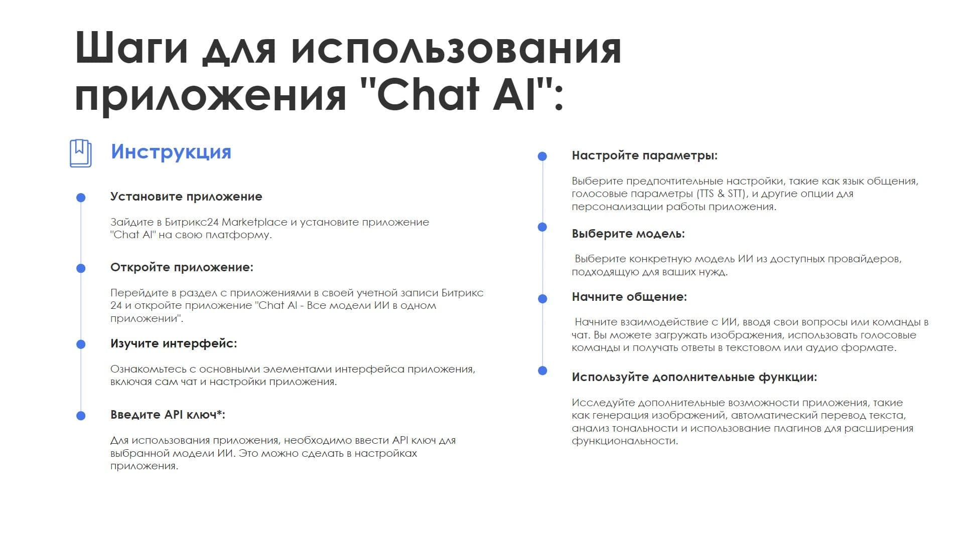 Chat AI — скриншот 3