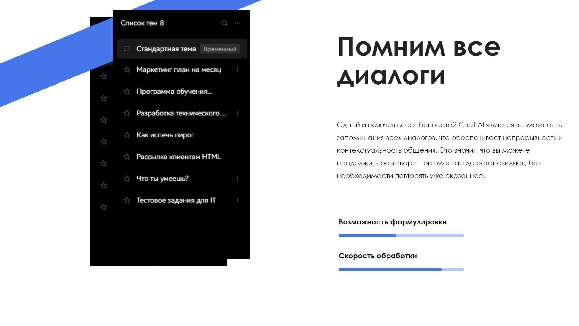 Chat AI — скриншот 5