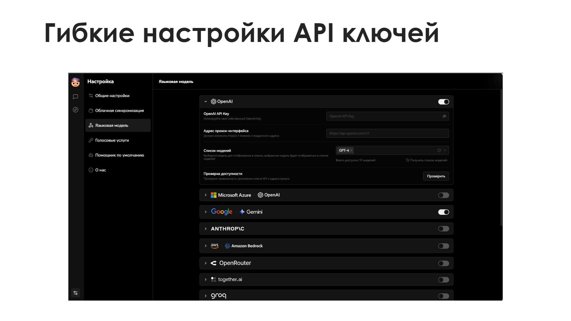 Chat AI — скриншот 7