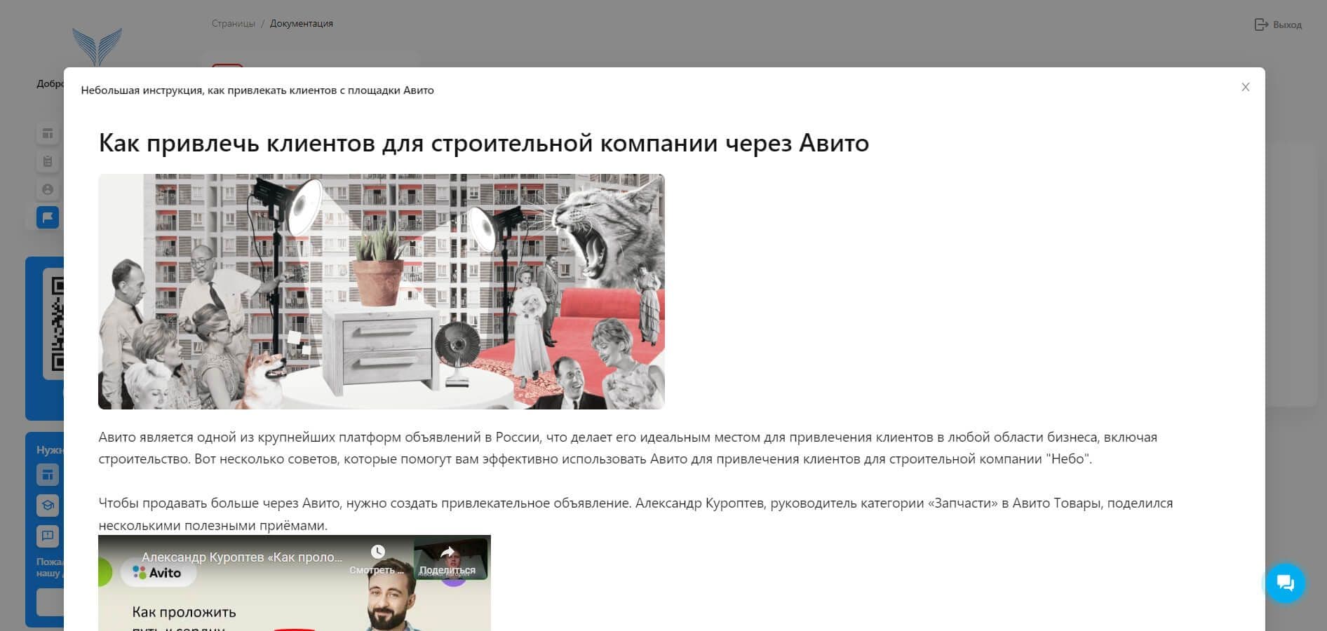 Сайт