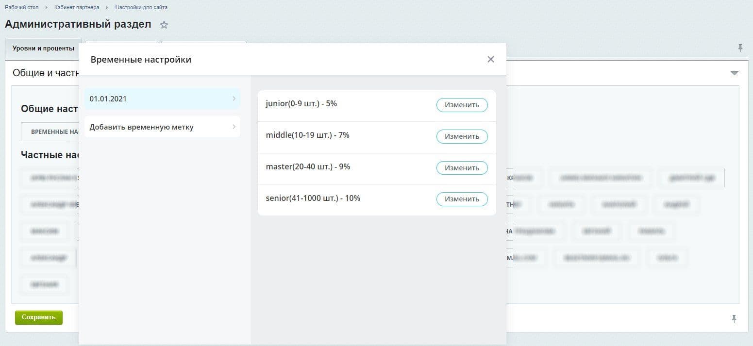 CRM