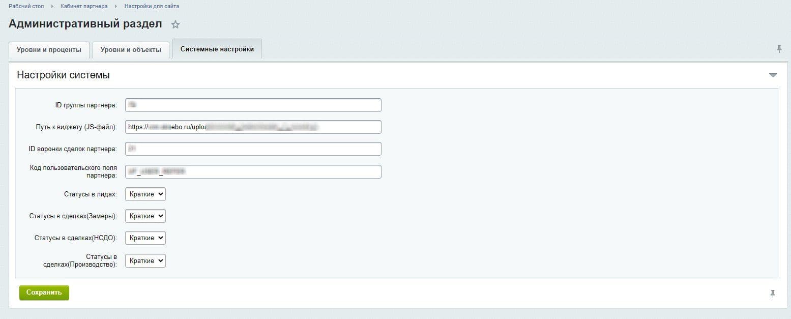 CRM