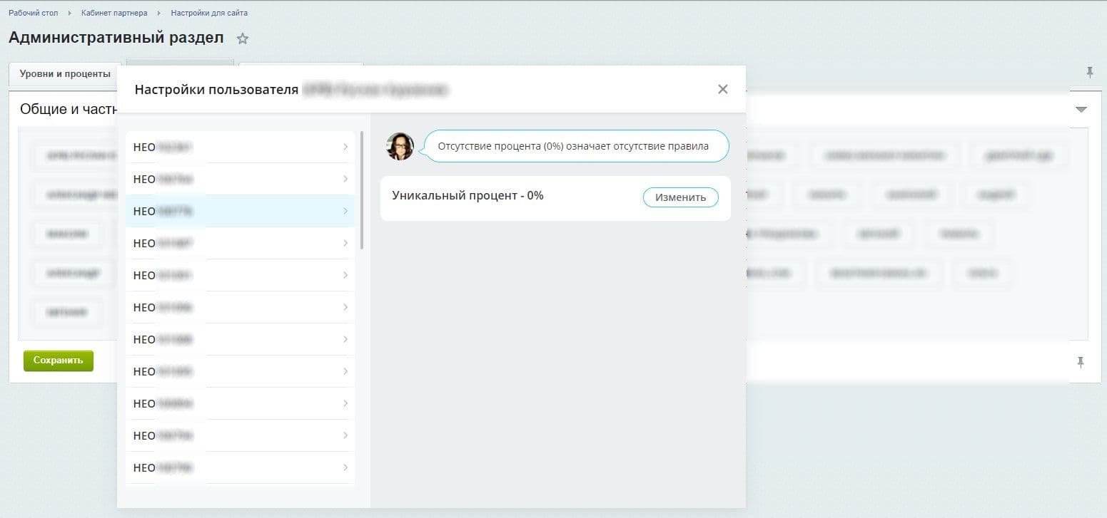 CRM